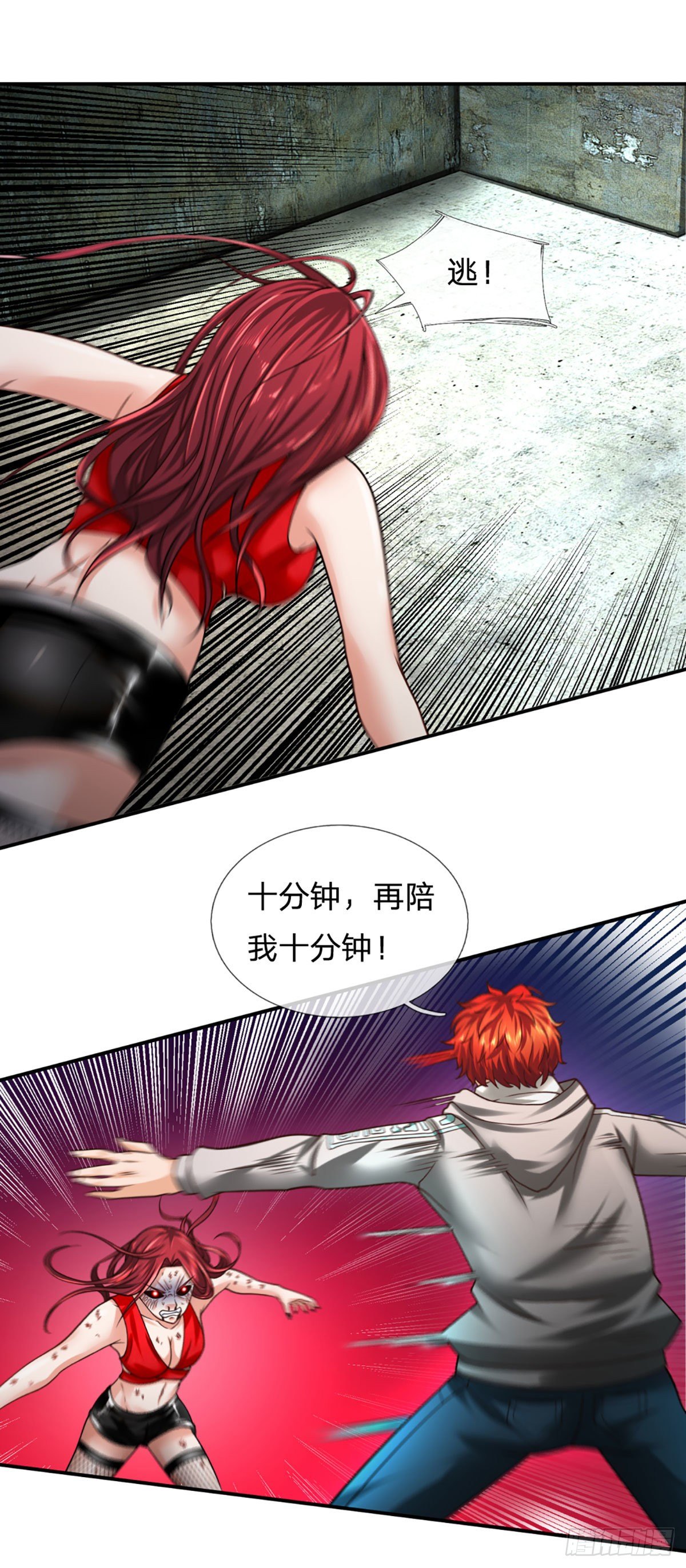开局被动无敌女主有几个漫画,第28话 越欠越多1图