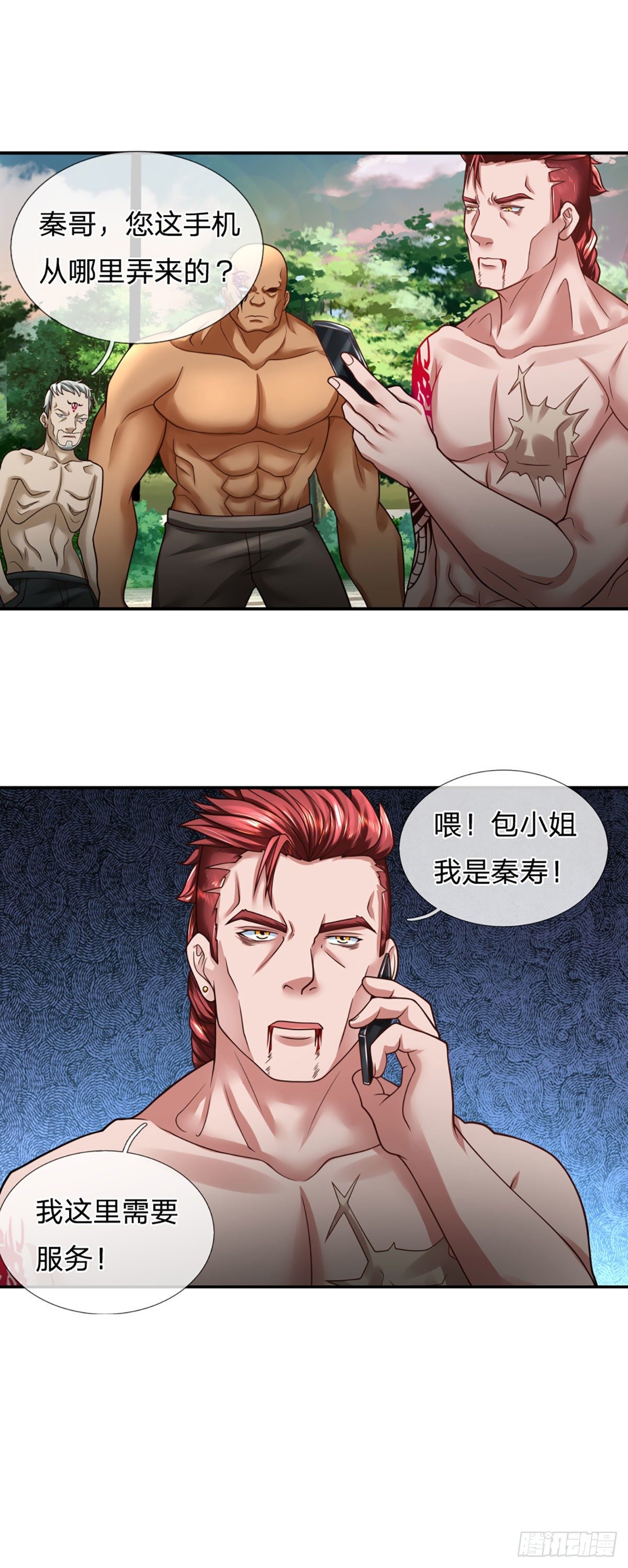 开局被动无敌女主有几个漫画,第26话 种子，同化2图