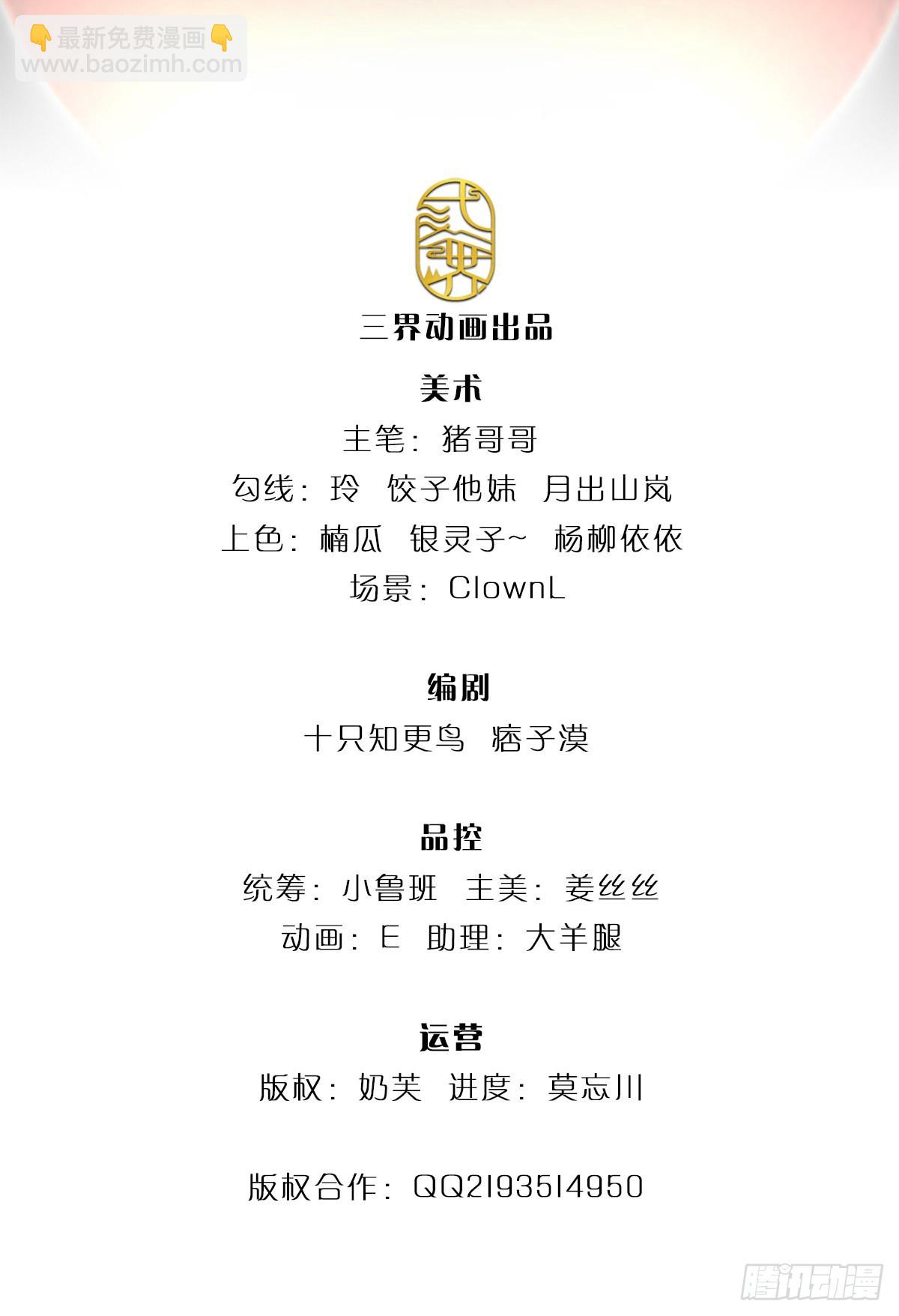开局被动无敌 合集漫画,第46话  狭道遇险2图