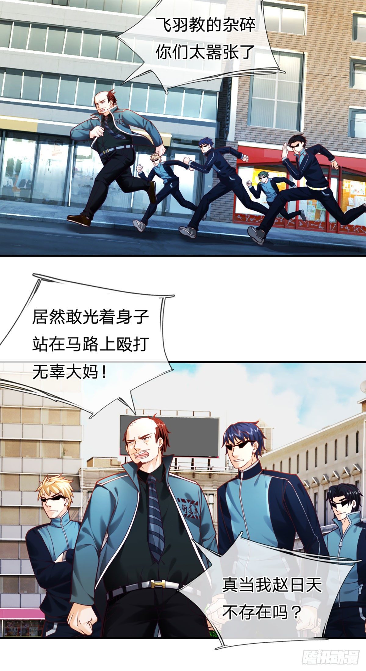 开局被动无敌女主有几个漫画,第22话 葬爱族长来袭2图