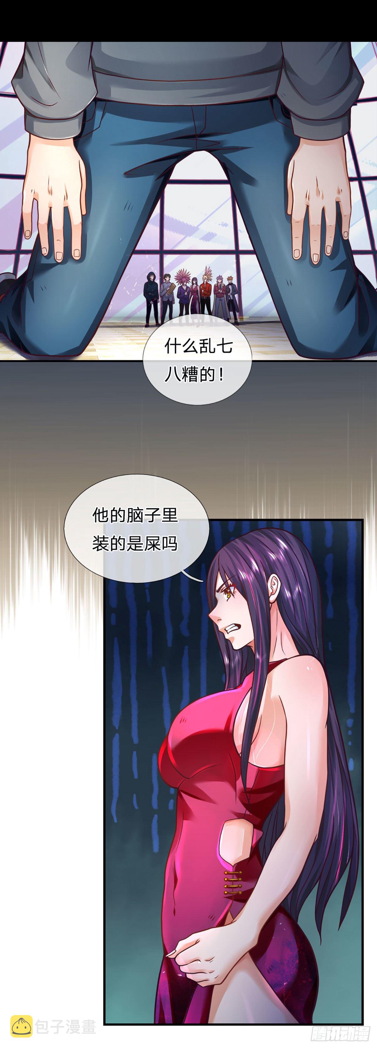 开局被动无敌女主有几个漫画,第12话 恐惧深渊1图