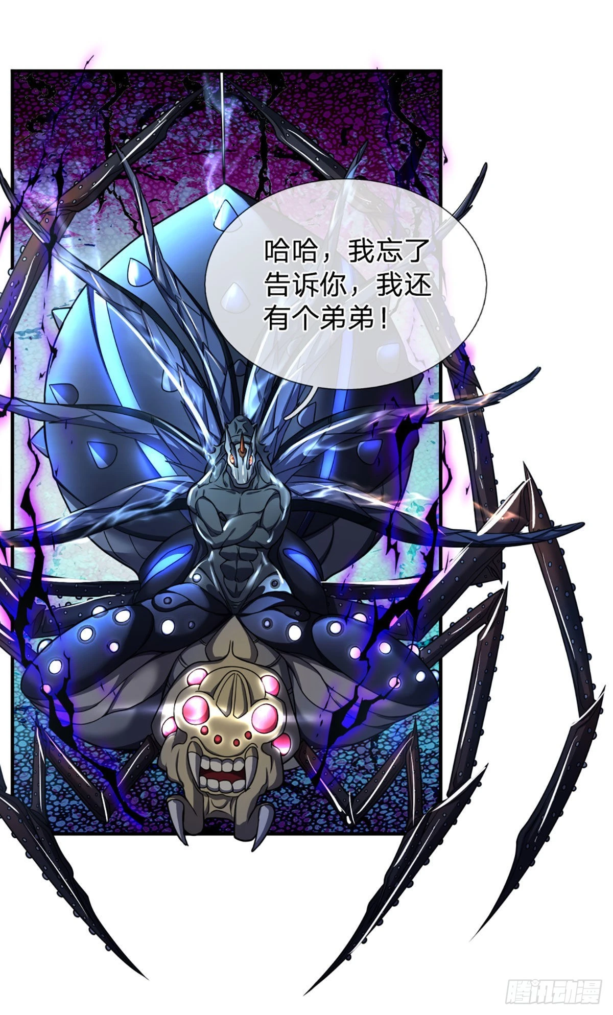 开局被动无敌女主有几个漫画,第48话 嘲讽技能拉满1图
