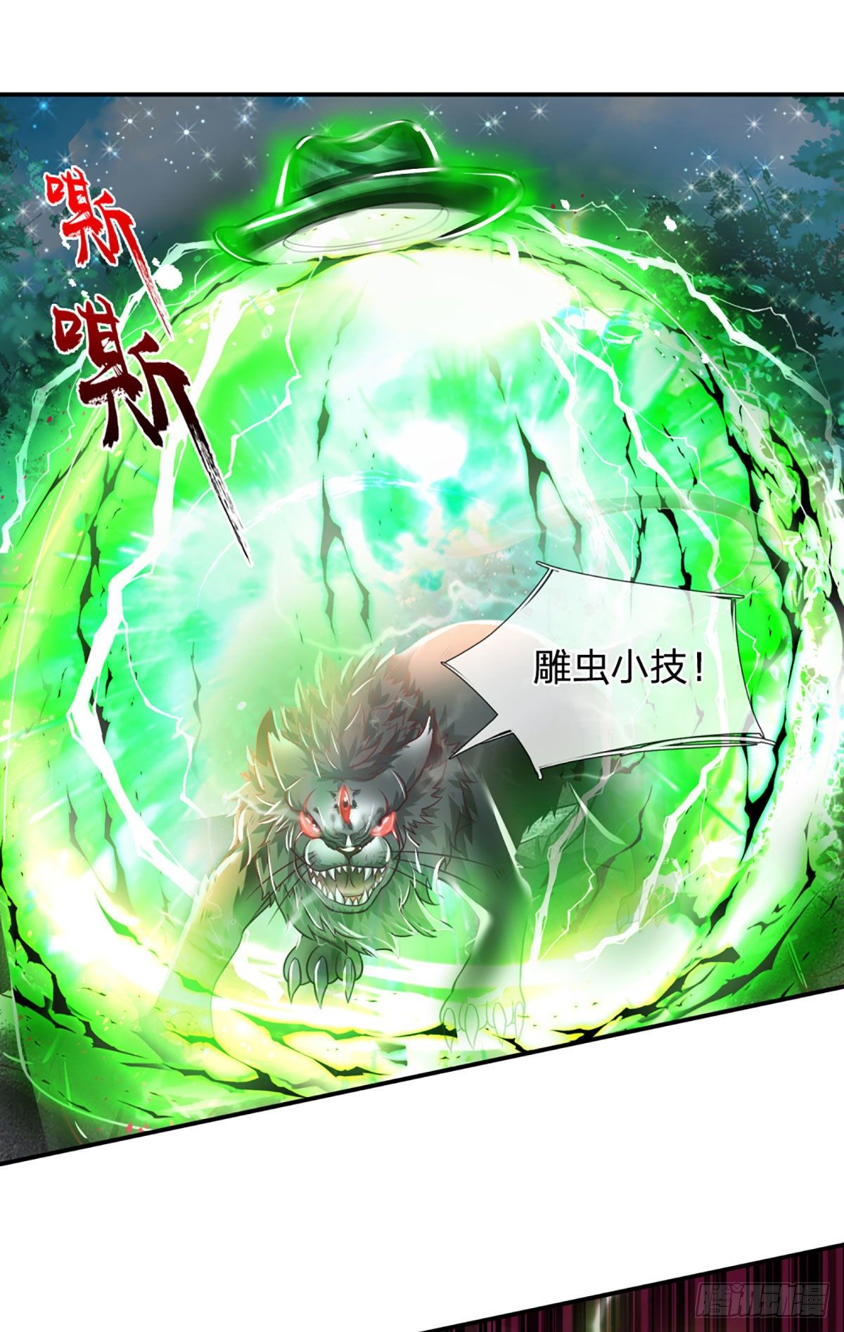 开局被动无敌女主有几个漫画,第31话 赵日天的实力2图