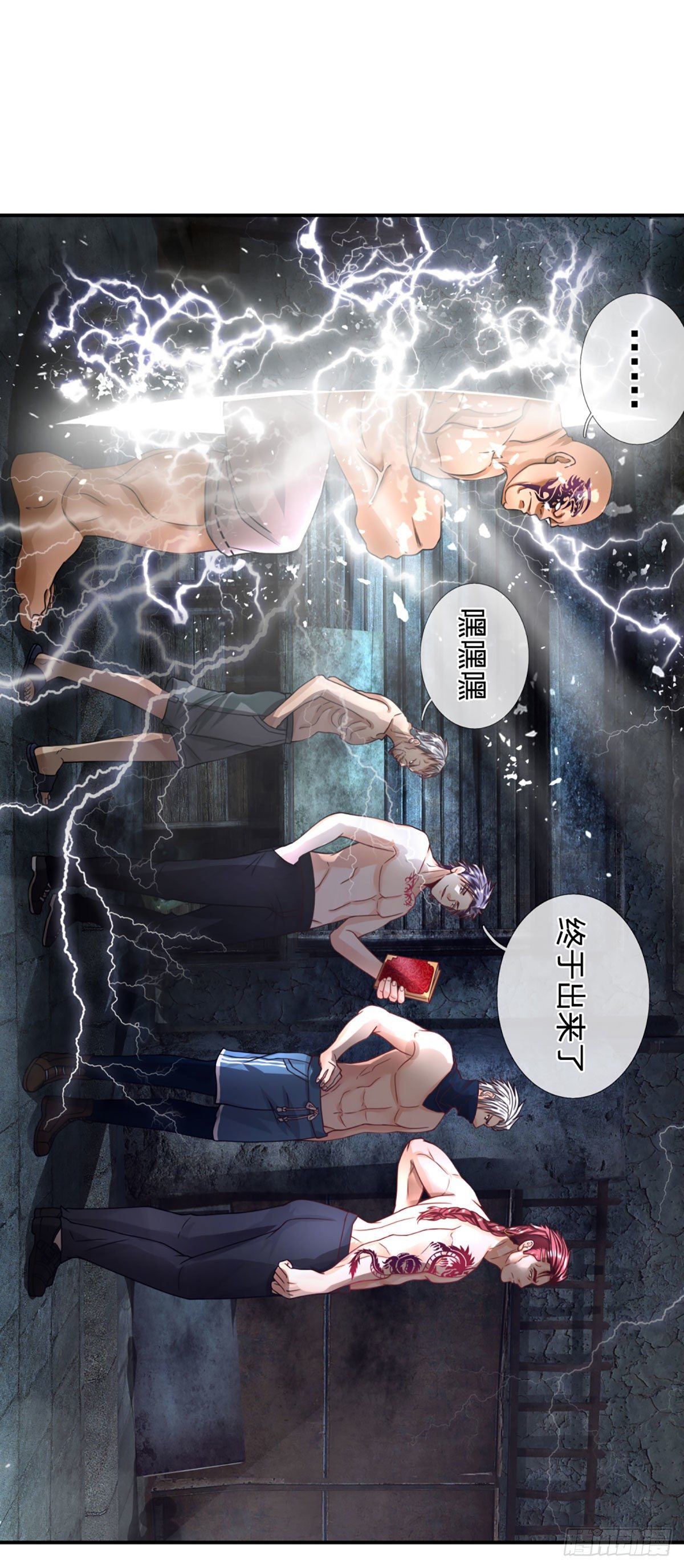 开局被动无敌漫画,第16话 潜藏的种子2图