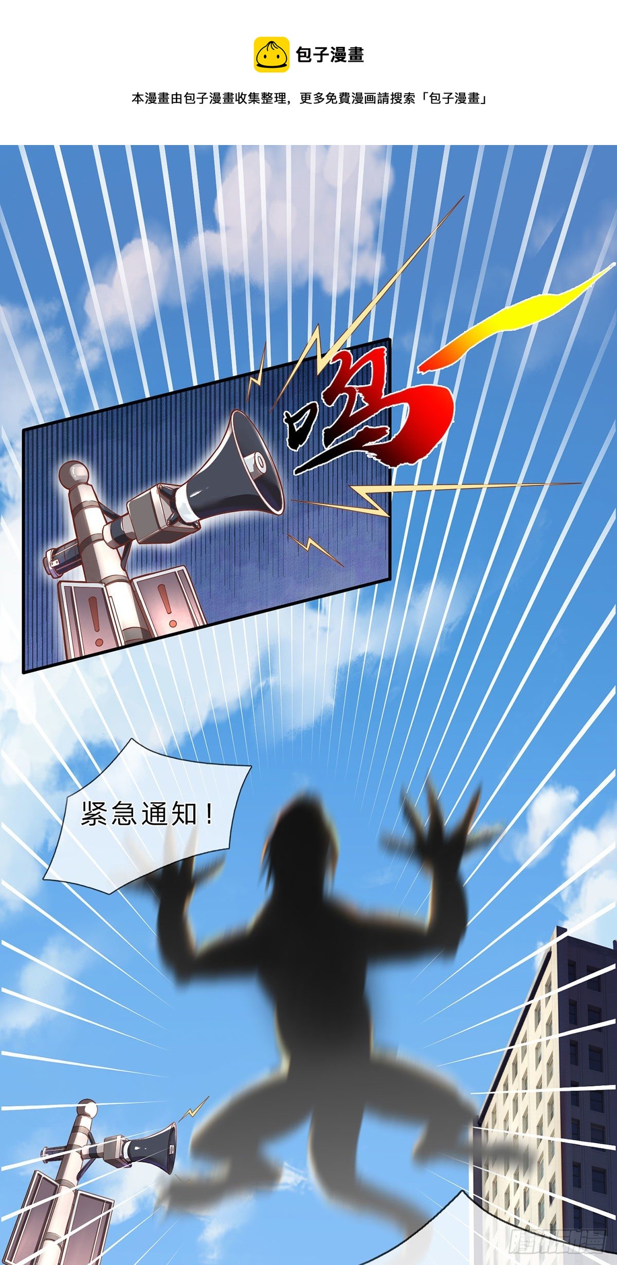 开局被动无敌漫画,我无敌，你们随意1图