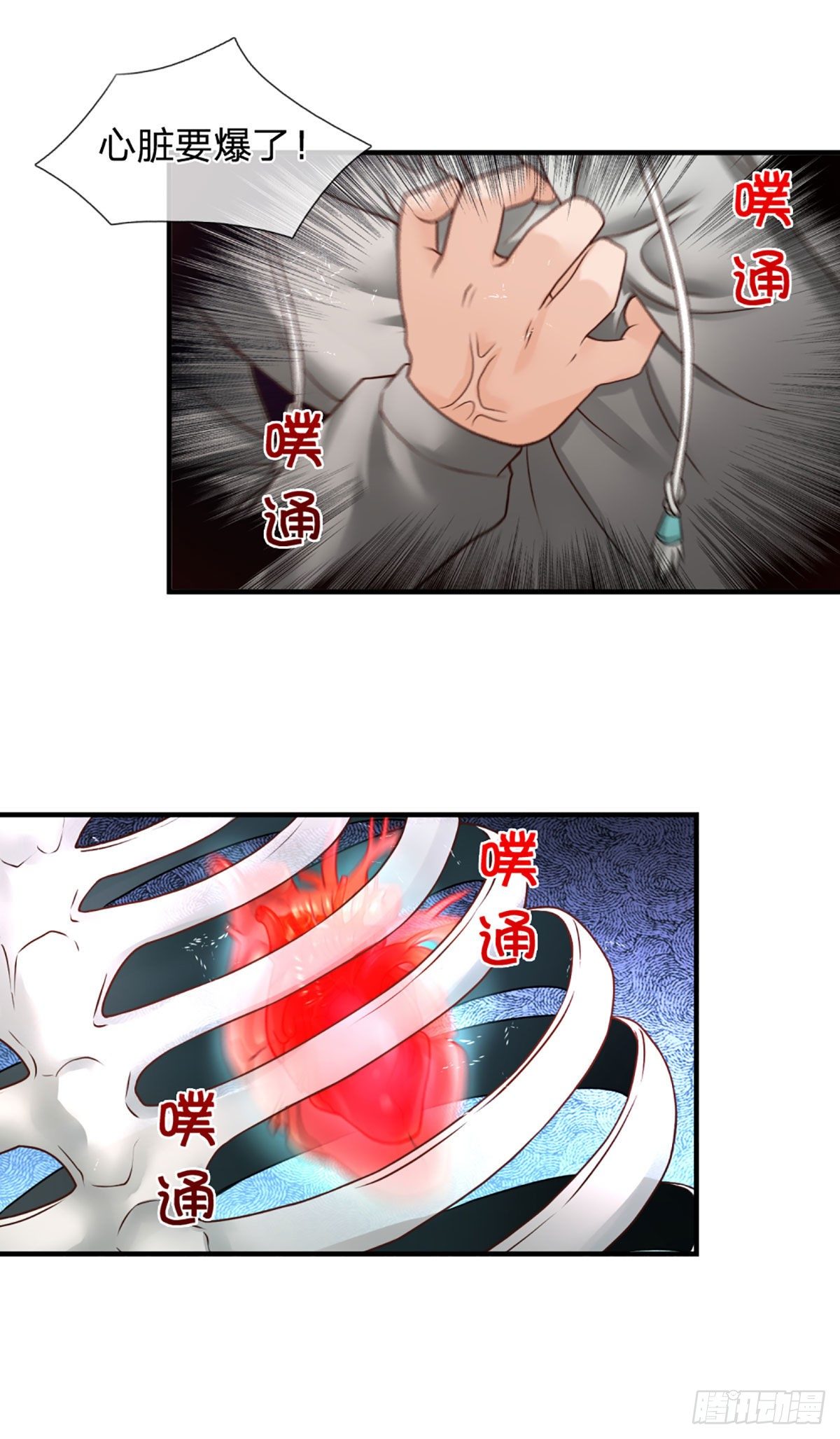 开局被动无敌女主有几个漫画,第20话 觉醒本命图灵2图