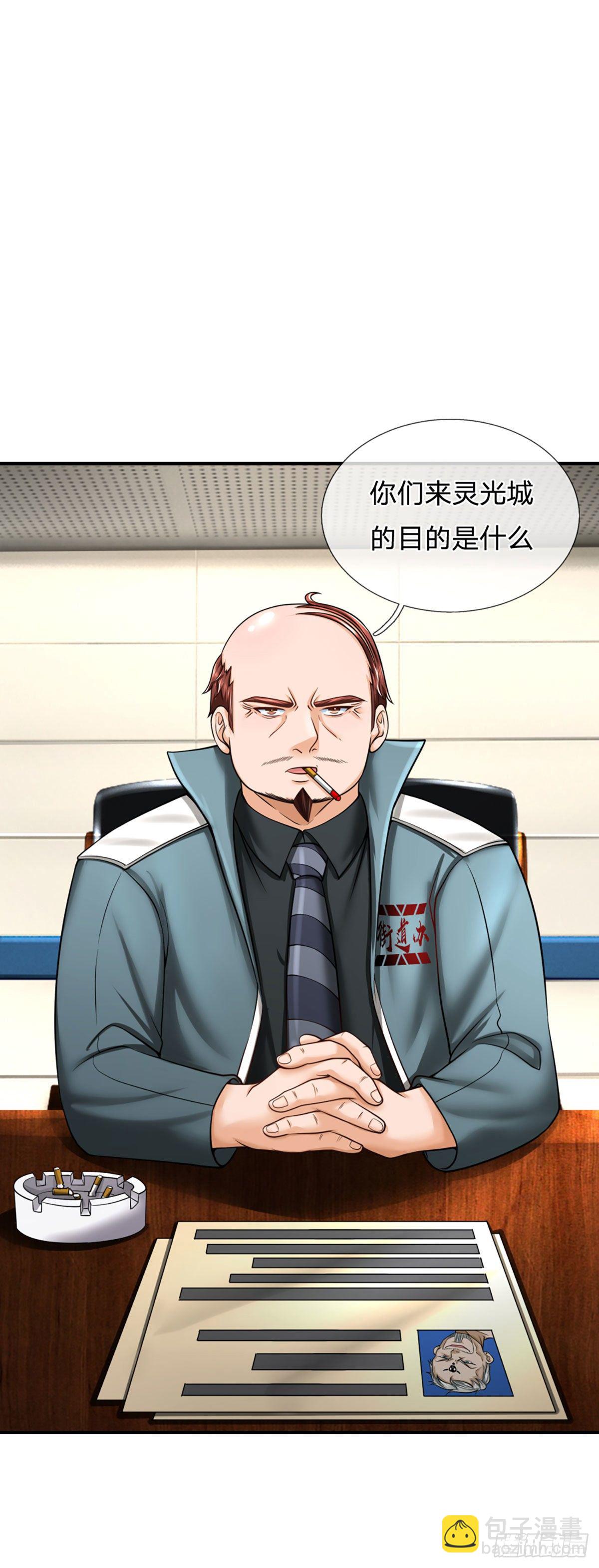 开局被动无敌女主有几个漫画,第31话 赵日天的实力2图
