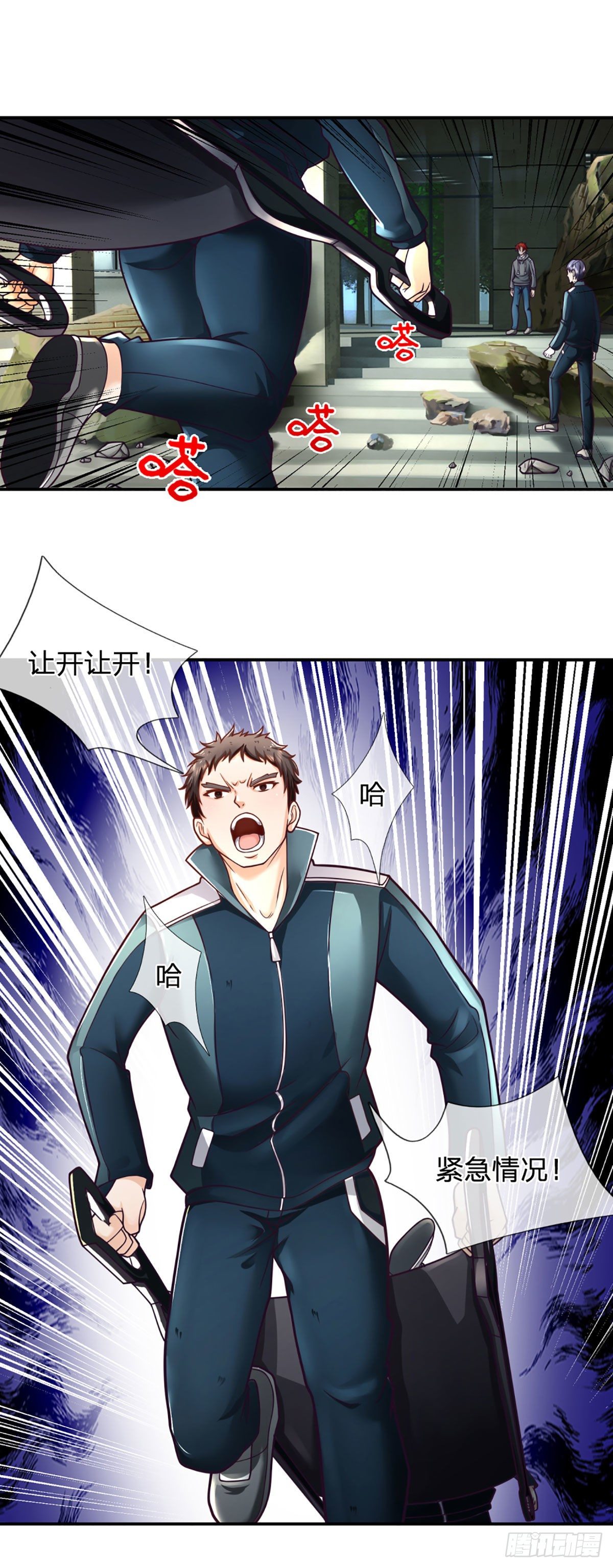 开局被动无敌女主有几个漫画,第37话 黄泉广场2图