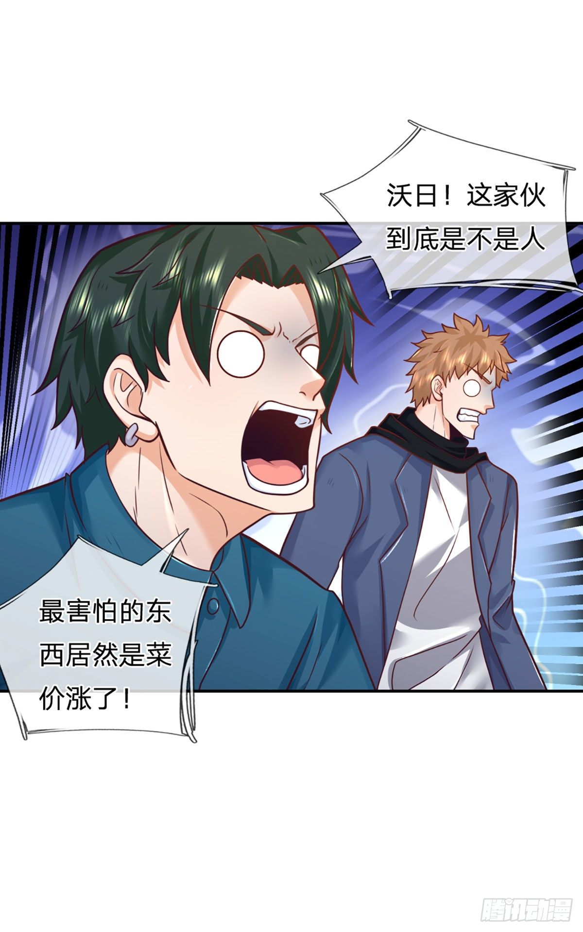 开局被动无敌女主有几个漫画,第12话 恐惧深渊1图