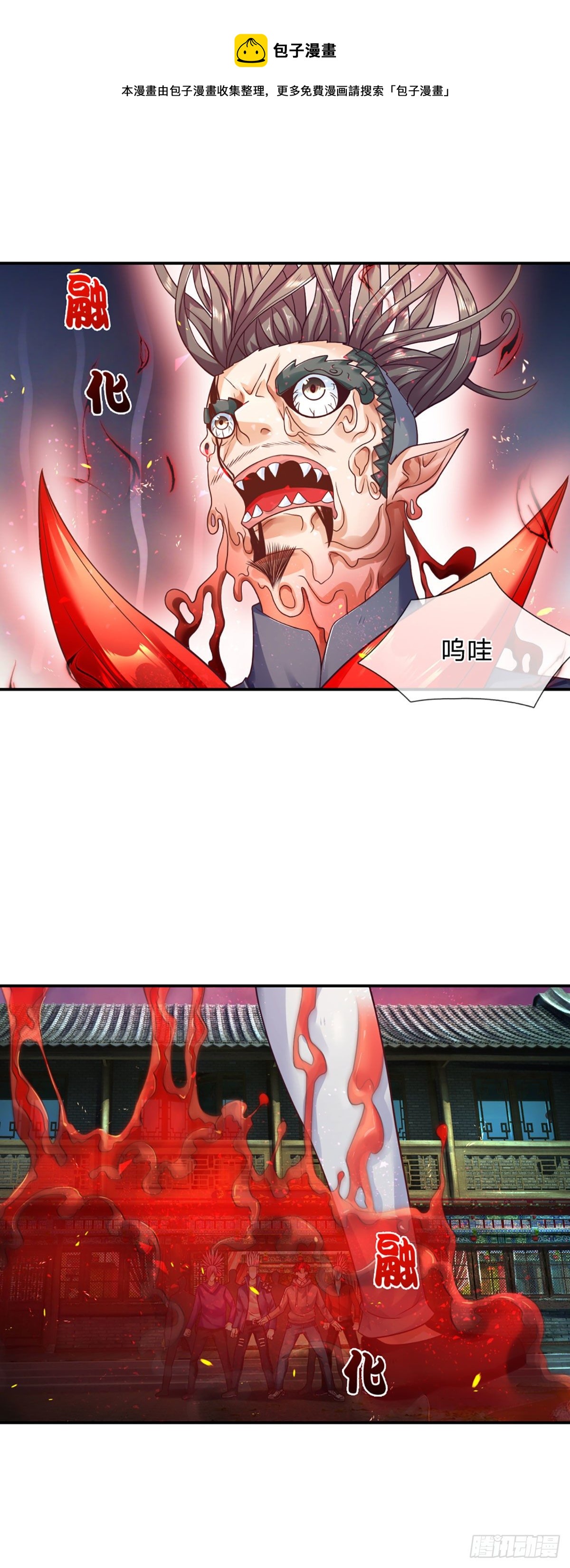 开局被动无敌漫画,第17话 一切就全靠大哥了2图