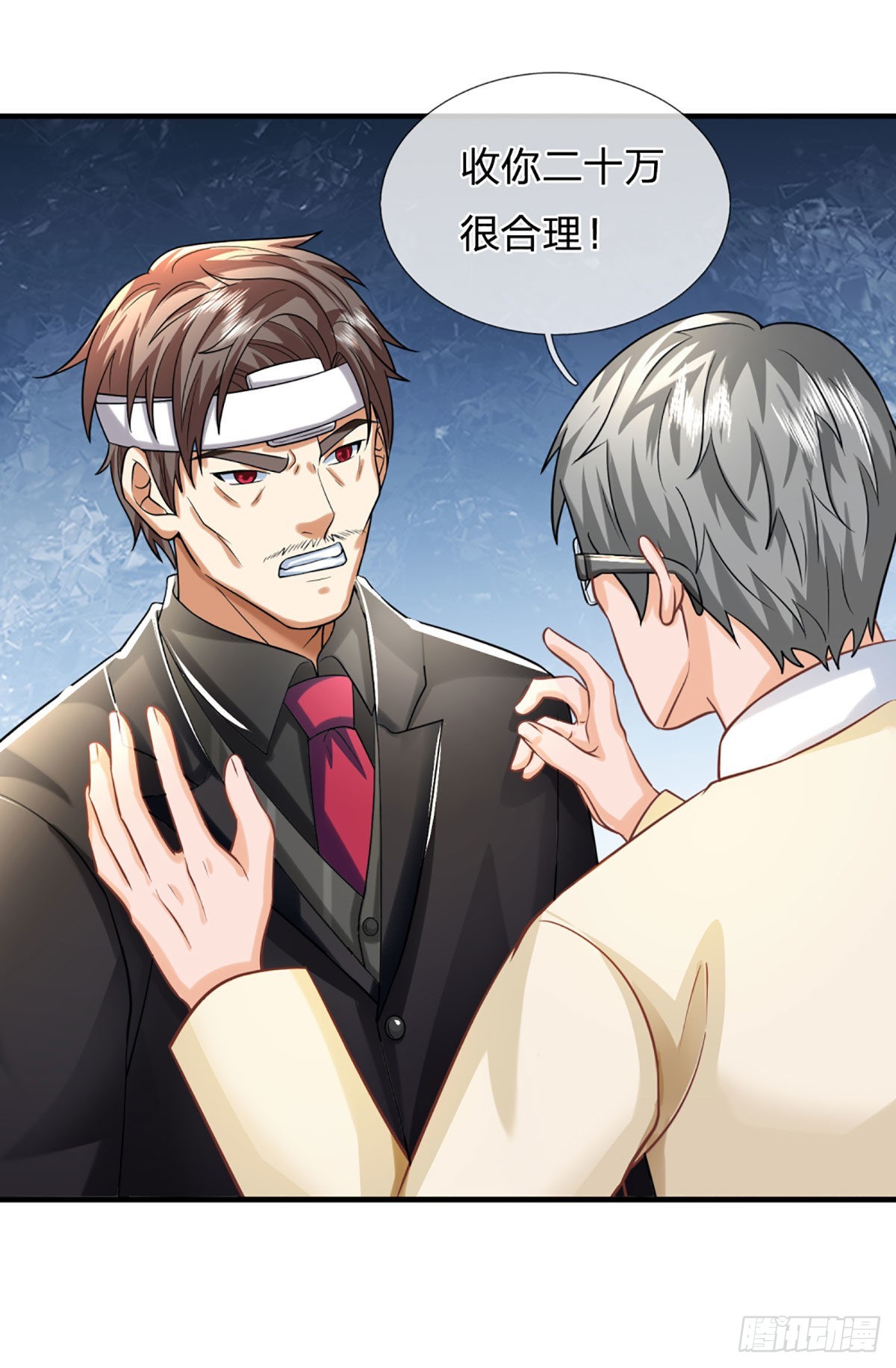 开局被动无敌女主有几个漫画,第70话 我们是治病救人的医院2图
