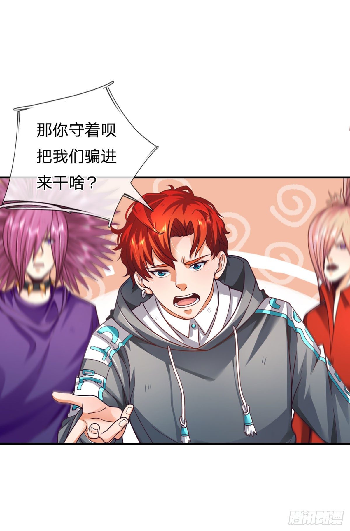 开局被动无敌女主有几个漫画,第14话 朋友圈文章你也信？2图