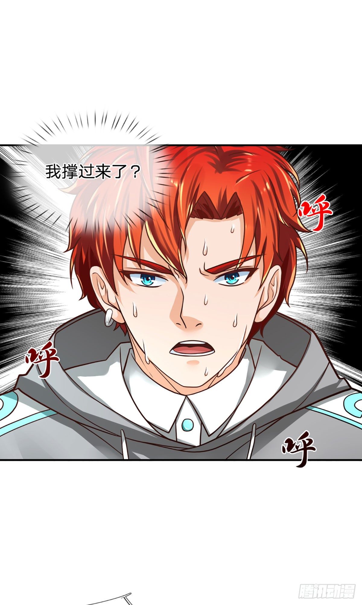 开局被动无敌女主有几个漫画,第20话 觉醒本命图灵1图
