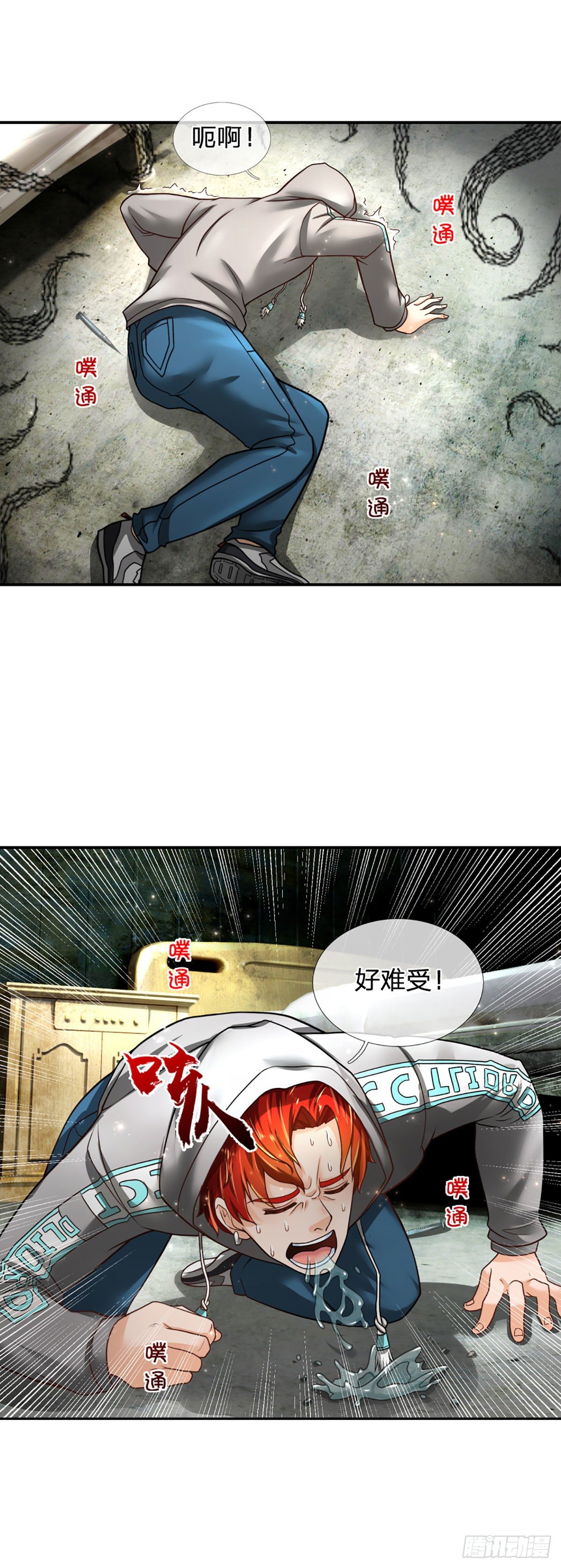 开局被动无敌女主有几个漫画,第20话 觉醒本命图灵1图