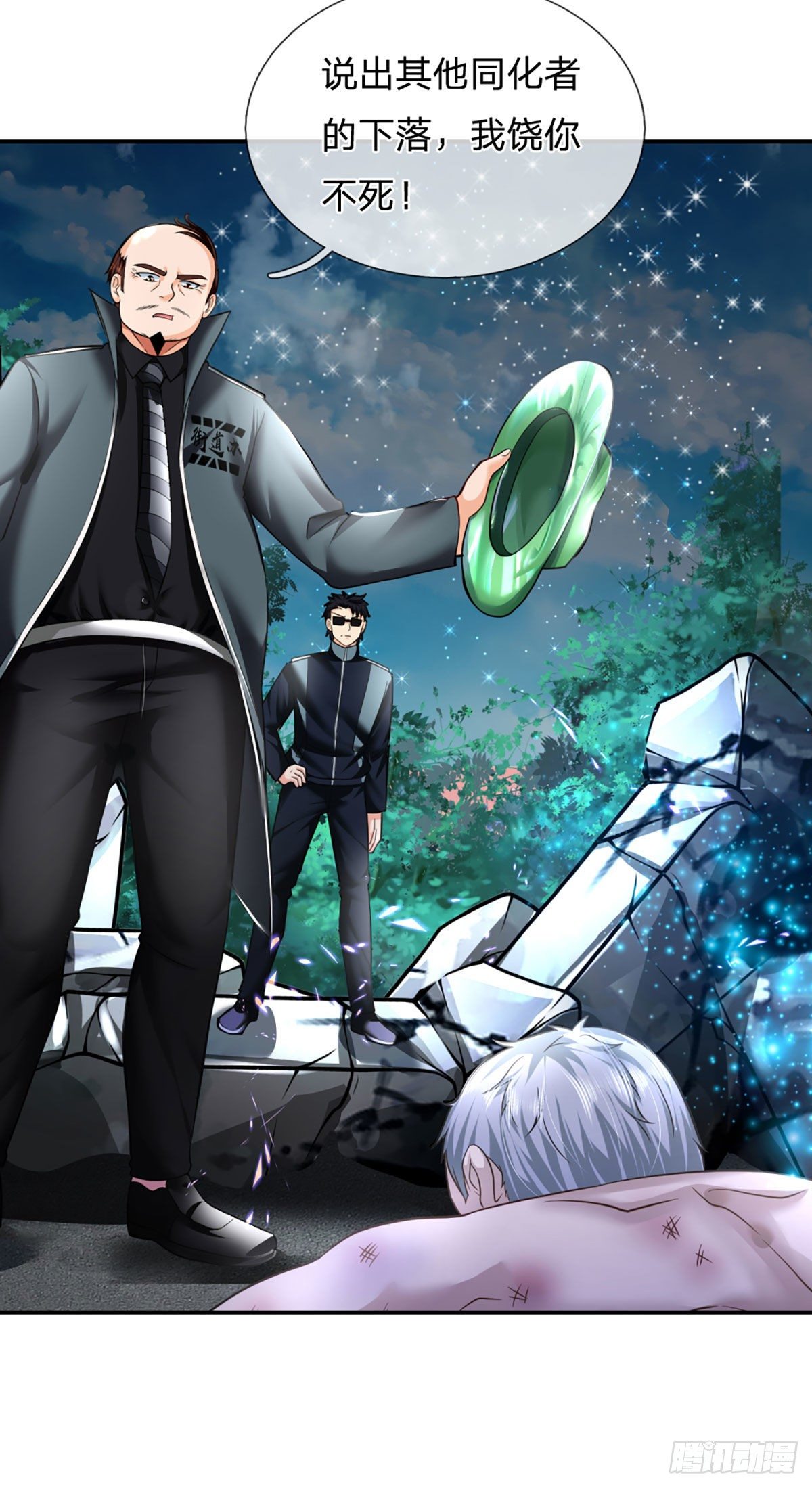 开局被动无敌女主有几个漫画,第31话 赵日天的实力2图