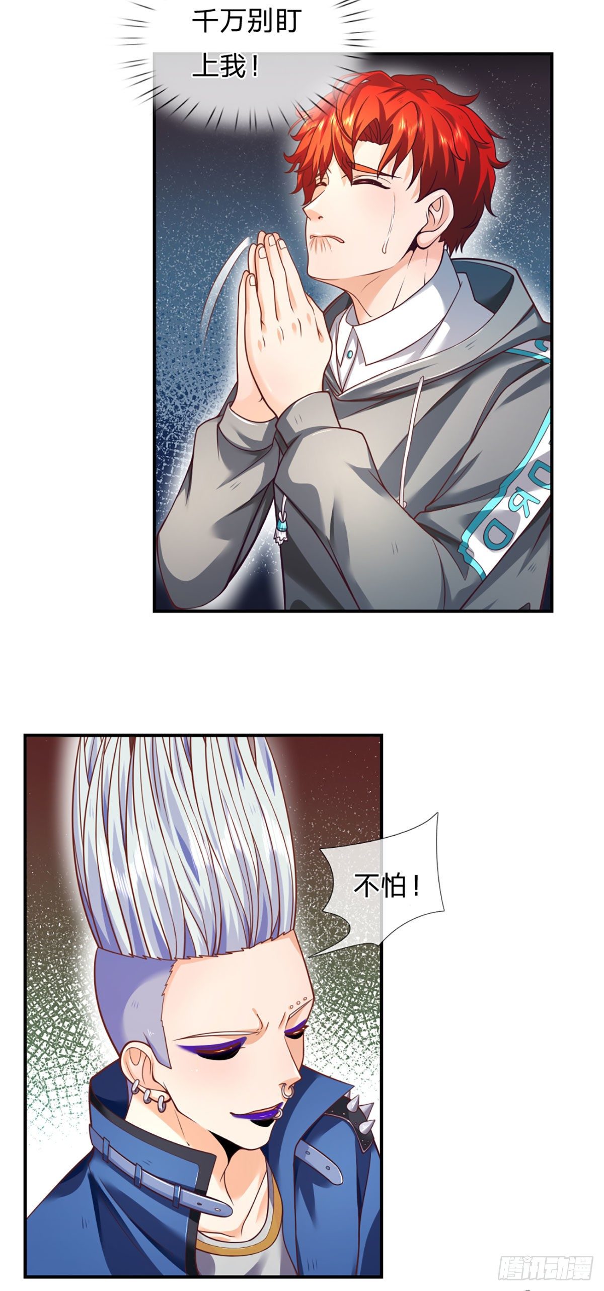 开局被动无敌女主有几个漫画,第10话 我们还有大哥！2图