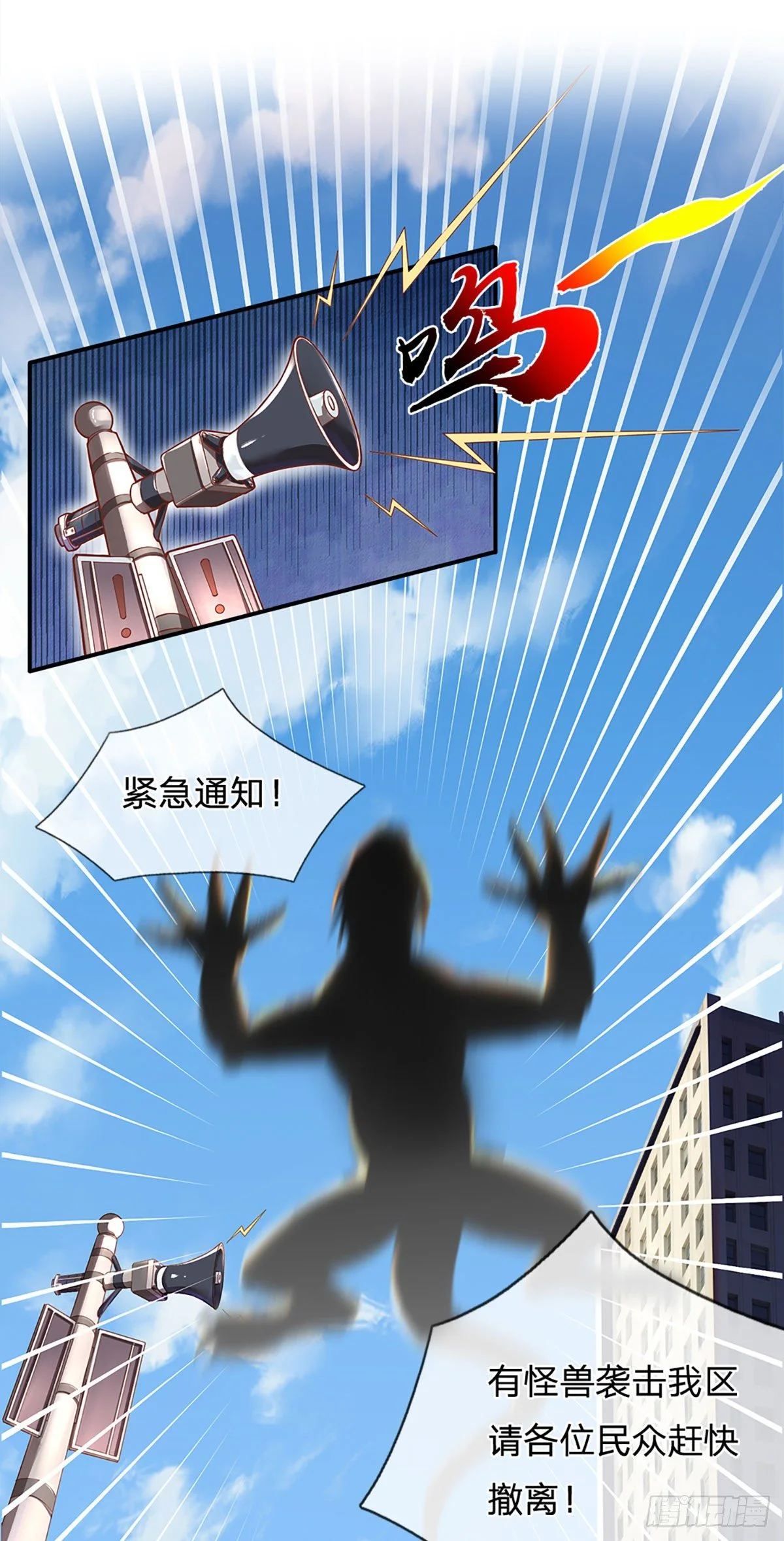 开局被动无敌漫画,第1话 血鳞蜥蜴1图