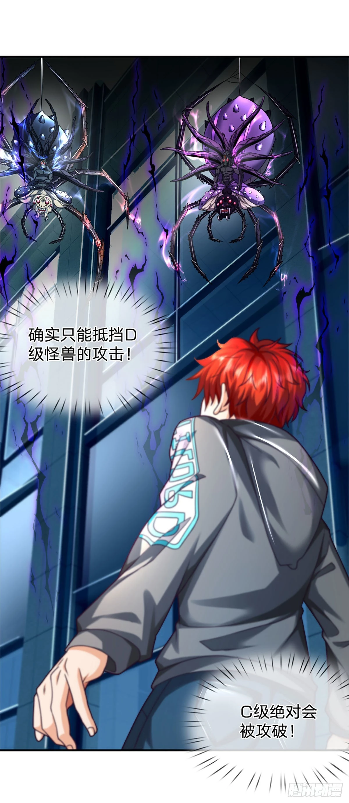 开局被动无敌女主有几个漫画,第48话 嘲讽技能拉满1图