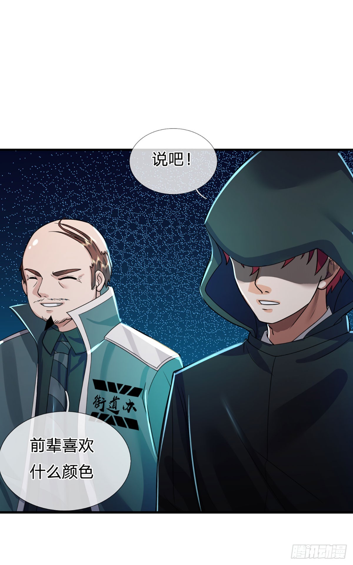 开局被动无敌女主有几个漫画,第73话  唠叨的家伙1图