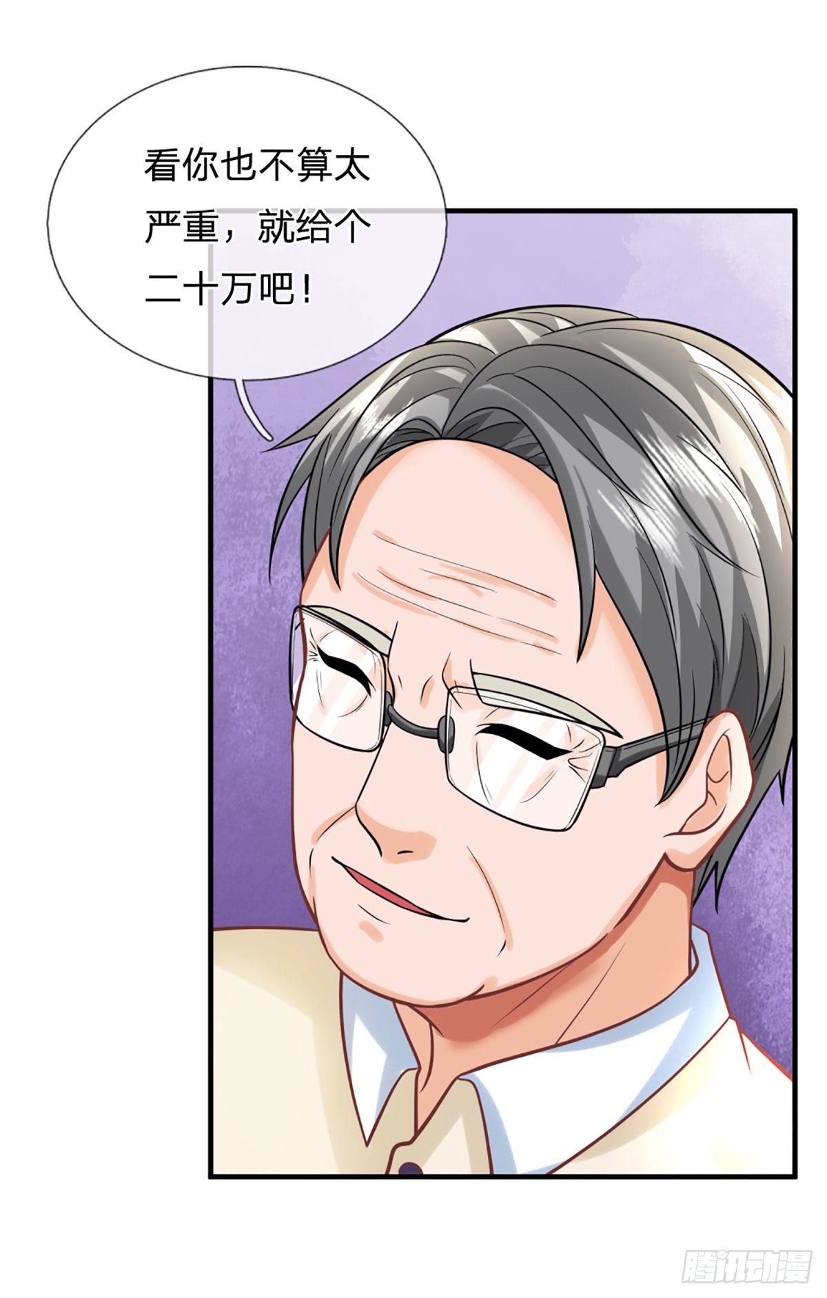 开局被动无敌女主有几个漫画,第70话 我们是治病救人的医院2图