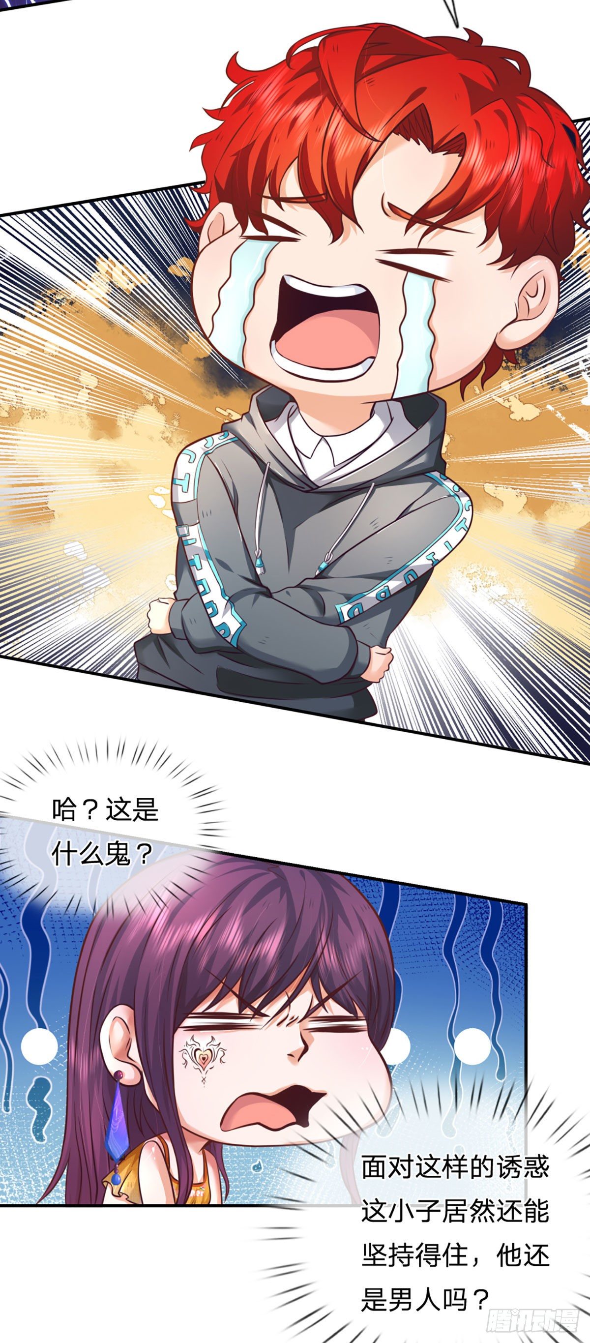 开局被动无敌女主有几个漫画,第6话 都是人才2图