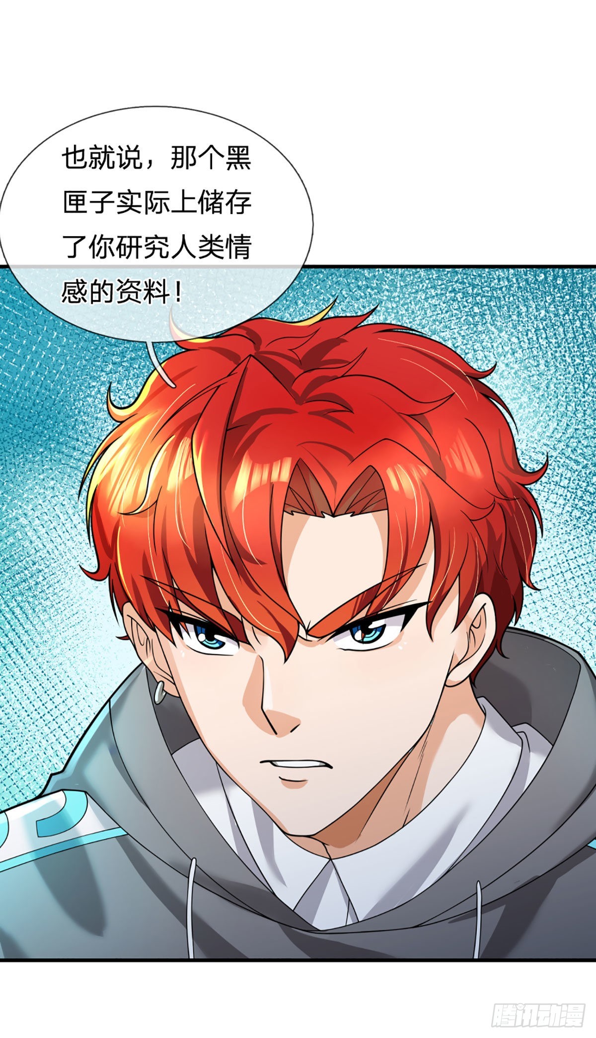 开局被动无敌女主有几个漫画,第65话 人类天生的弱点2图