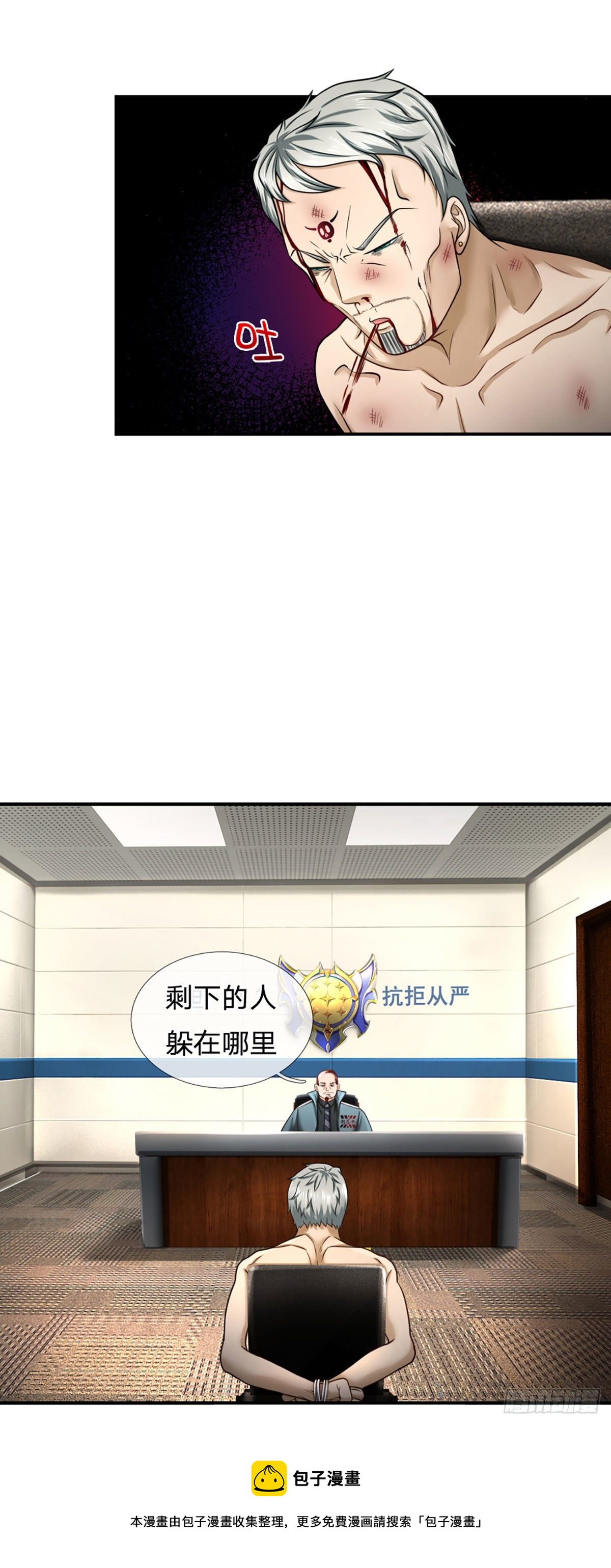 开局被动无敌女主有几个漫画,第31话 赵日天的实力1图