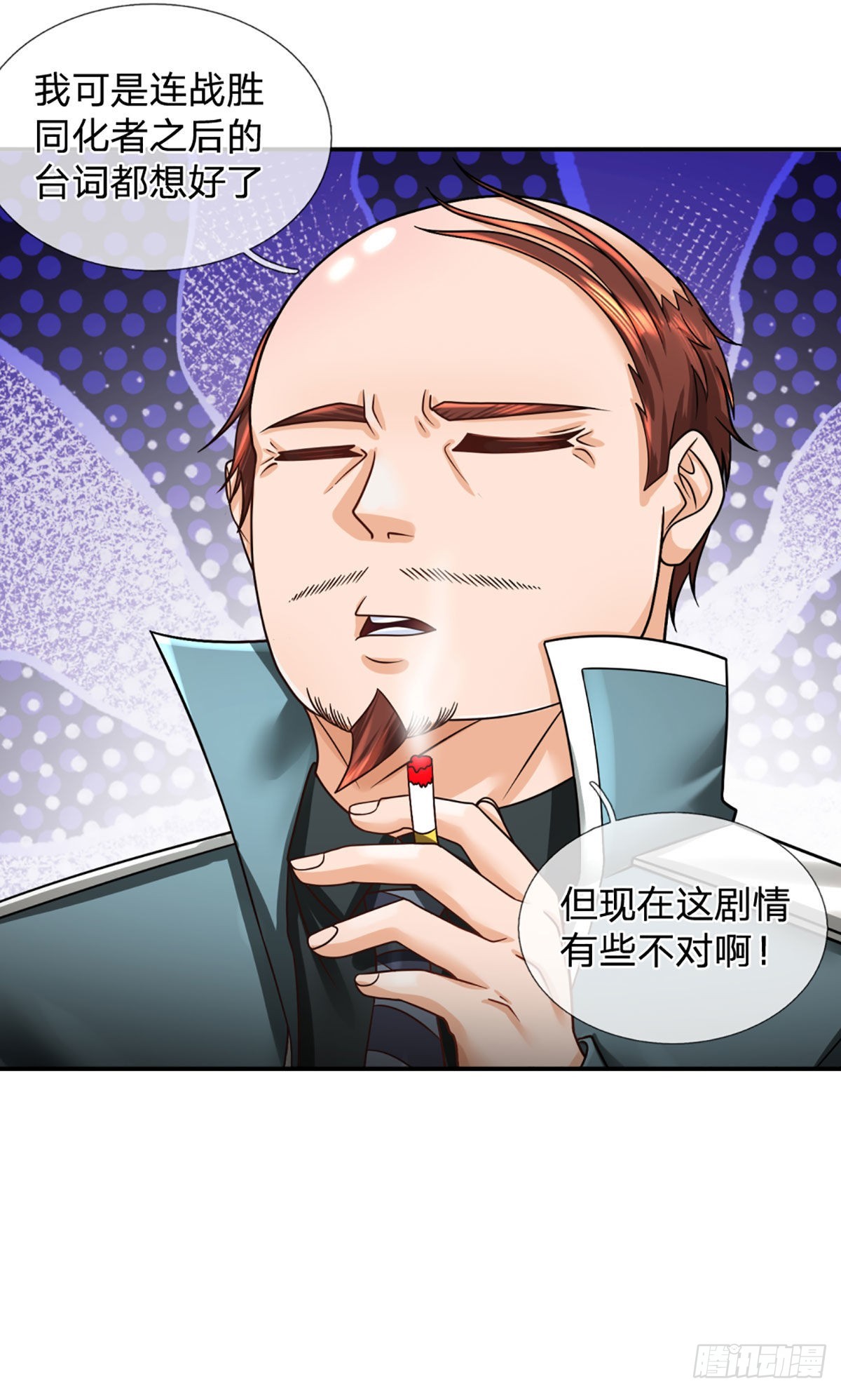 开局被动无敌女主有几个漫画,第45话 喜提热搜2图
