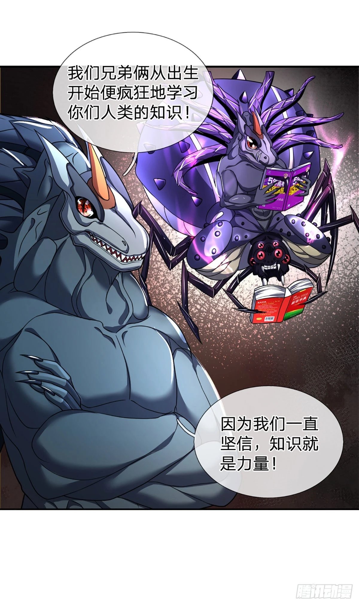 开局被动无敌女主有几个漫画,第48话 嘲讽技能拉满2图
