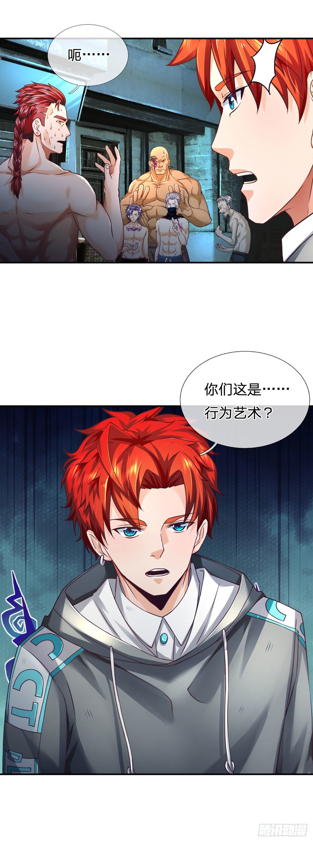 开局被动无敌女主有几个漫画,第19话 行为艺术2图