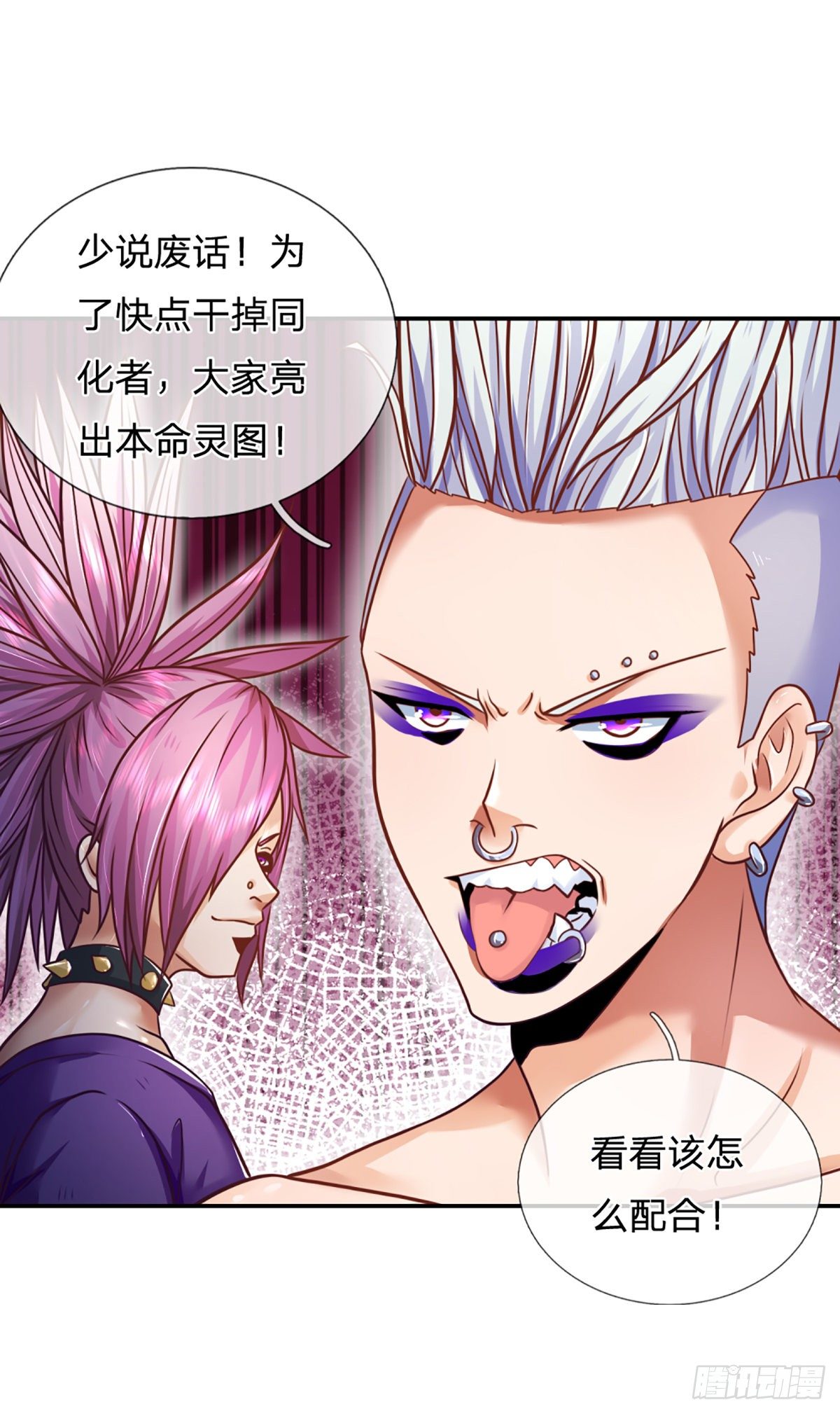 开局被动无敌女主有几个漫画,第6话 都是人才2图