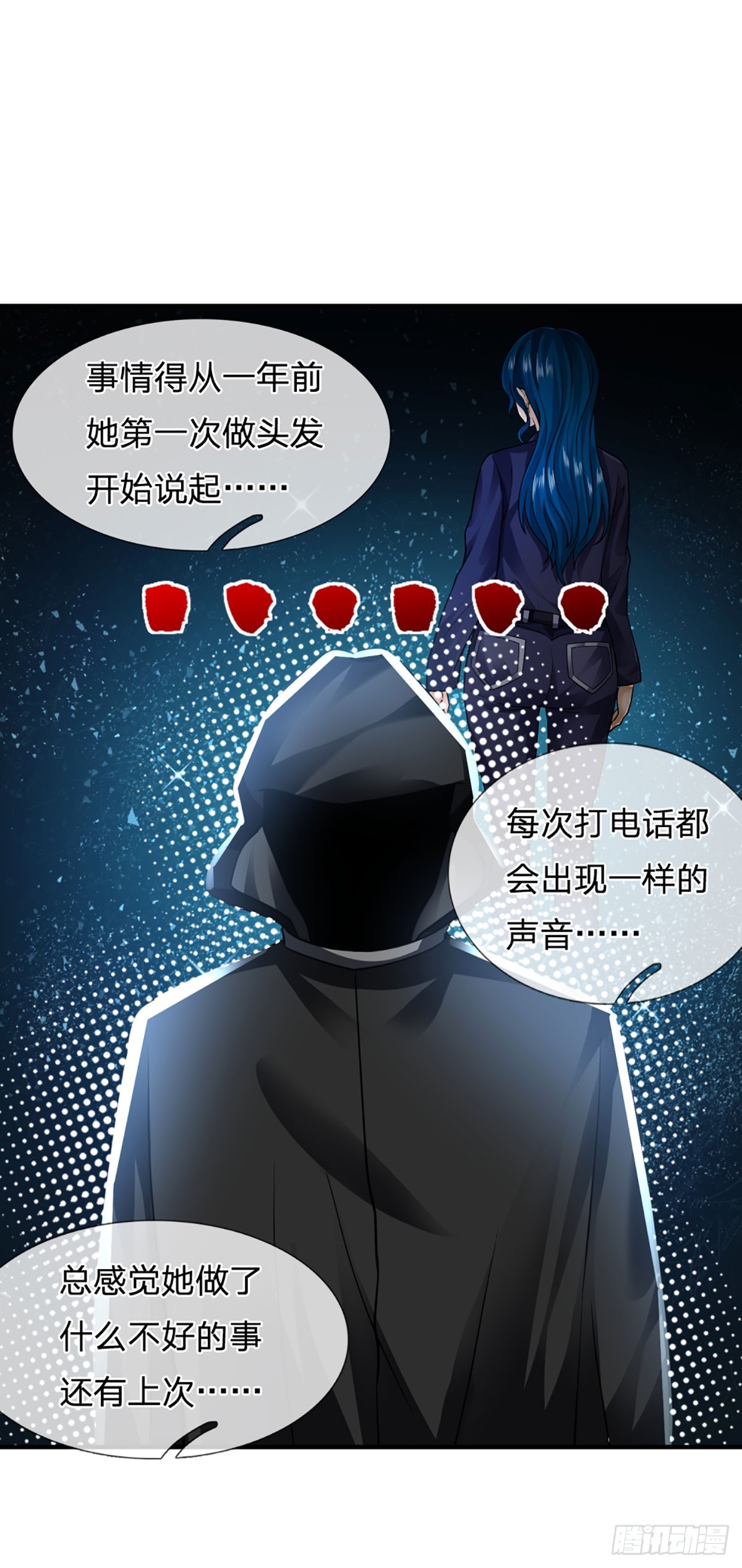 开局被动无敌女主有几个漫画,第73话  唠叨的家伙2图