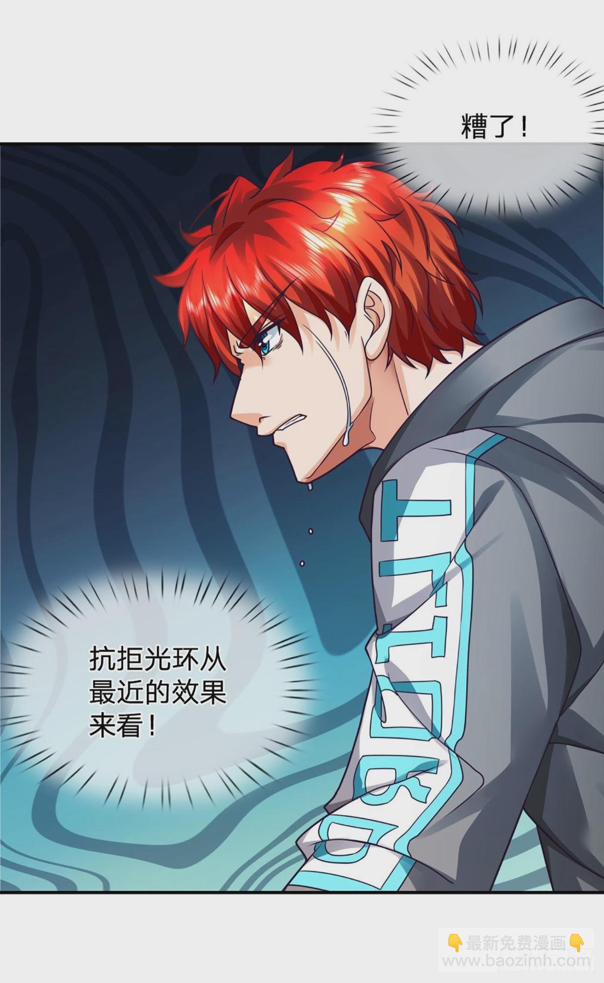 开局被动无敌女主有几个漫画,第48话 嘲讽技能拉满2图