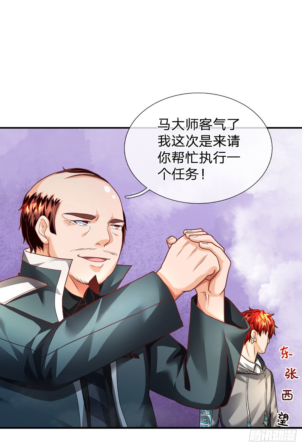 开局被动无敌女主有几个漫画,第51话 怪兽暗墟1图