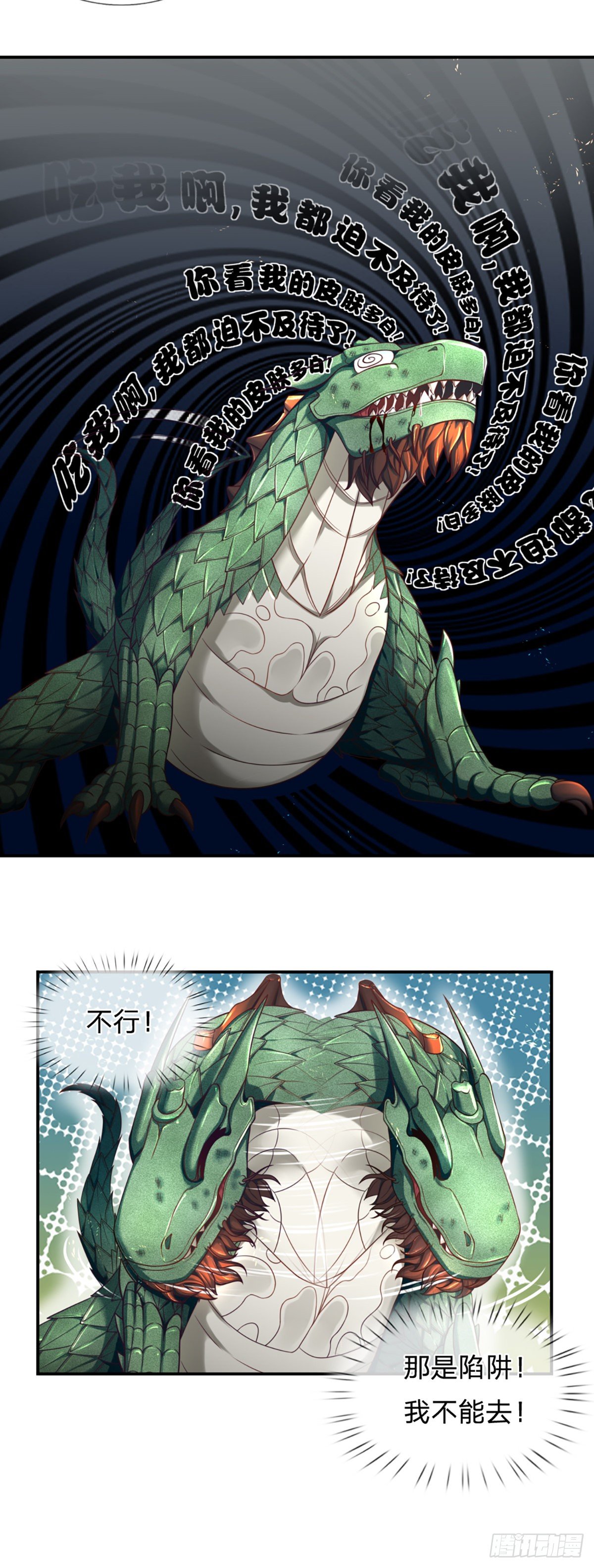 开局被动无敌 合集漫画,第2话 被动抗拒光环2图