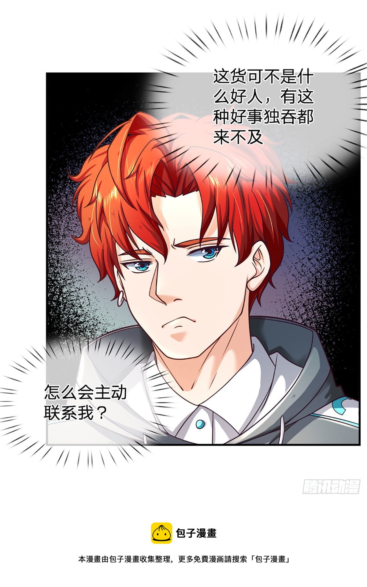 开局被动无敌漫画,第40话 强者的生存之道1图