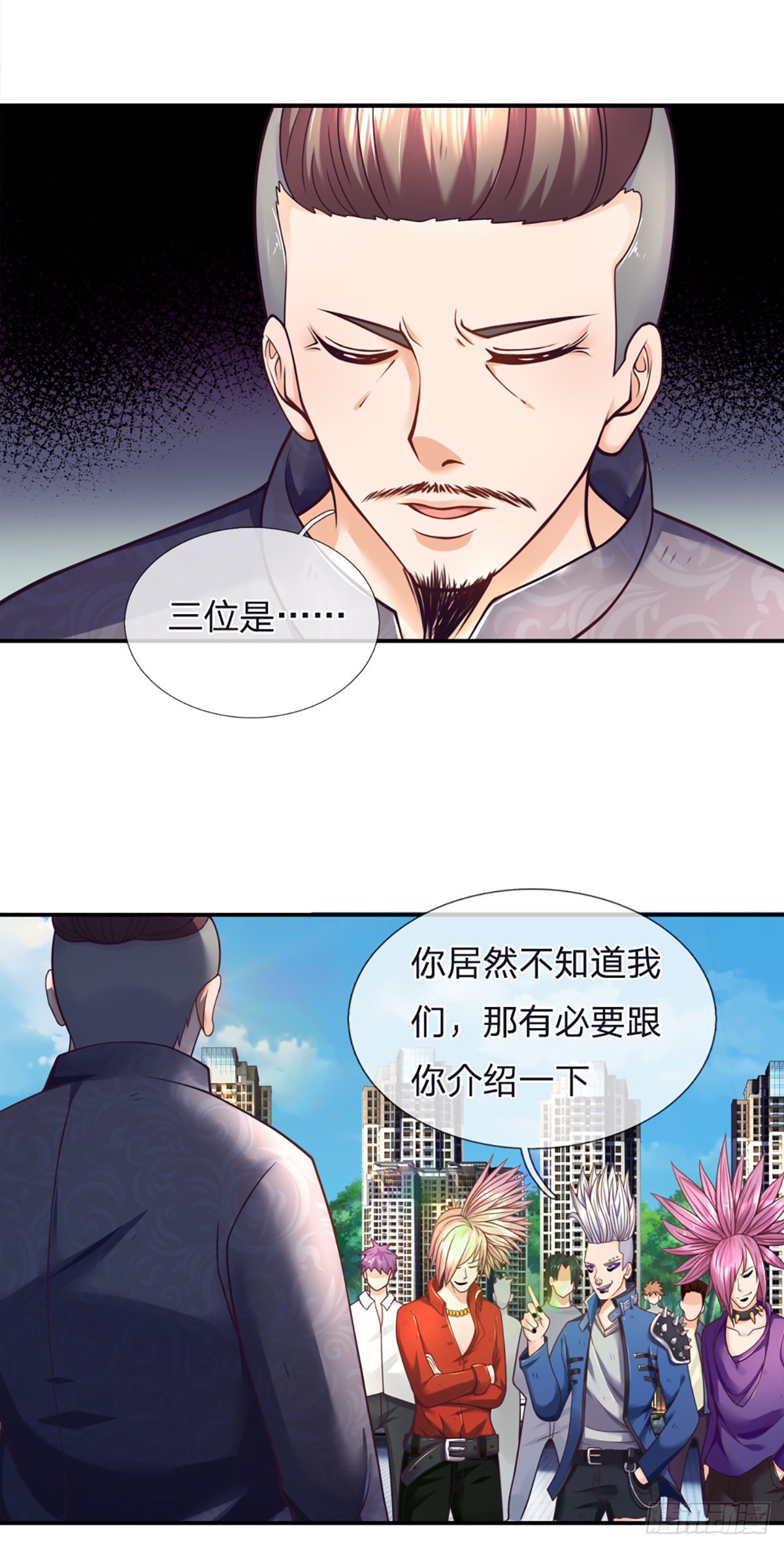 开局被动无敌女主有几个漫画,第5话 小哥哥约吗？2图