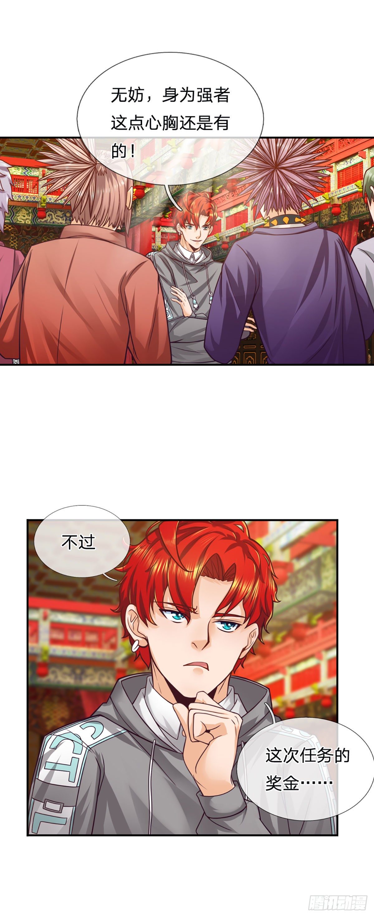 开局被动无敌女主有几个漫画,第13话 我真的怕死啊！2图