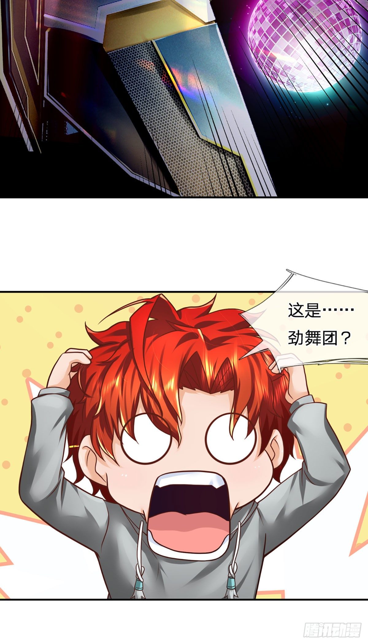 开局被动无敌漫画,第23话 王之决斗2图