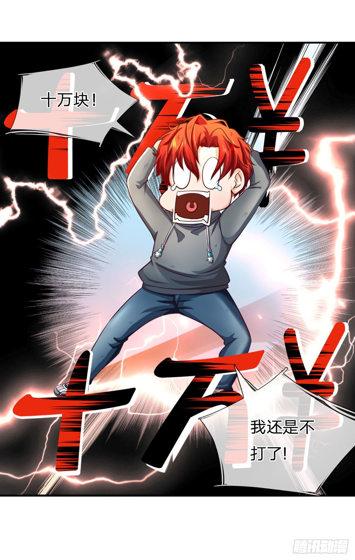开局被动无敌女主有几个漫画,第35话 新被动技能2图