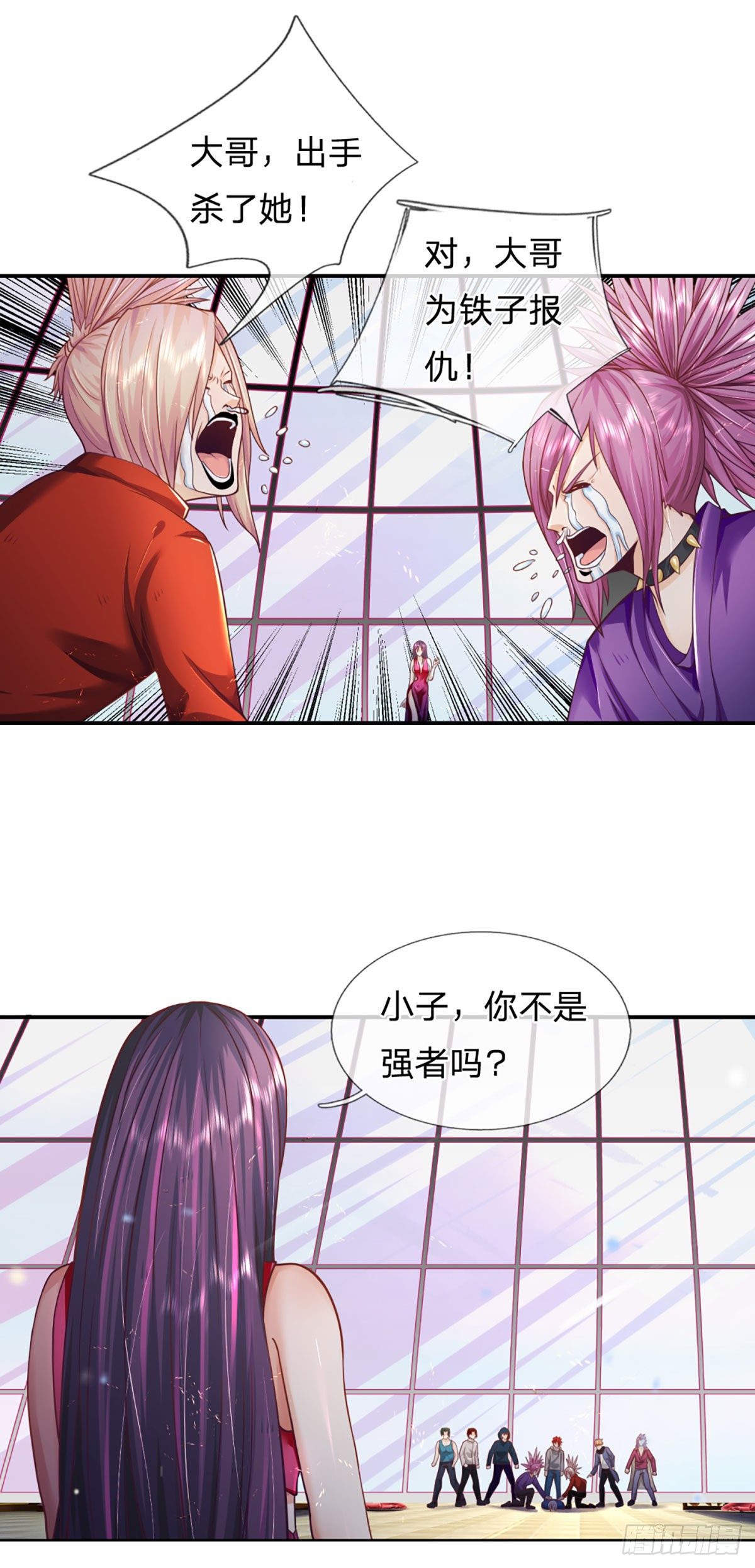 开局被动无敌 合集漫画,第11话 有尊严的投降2图