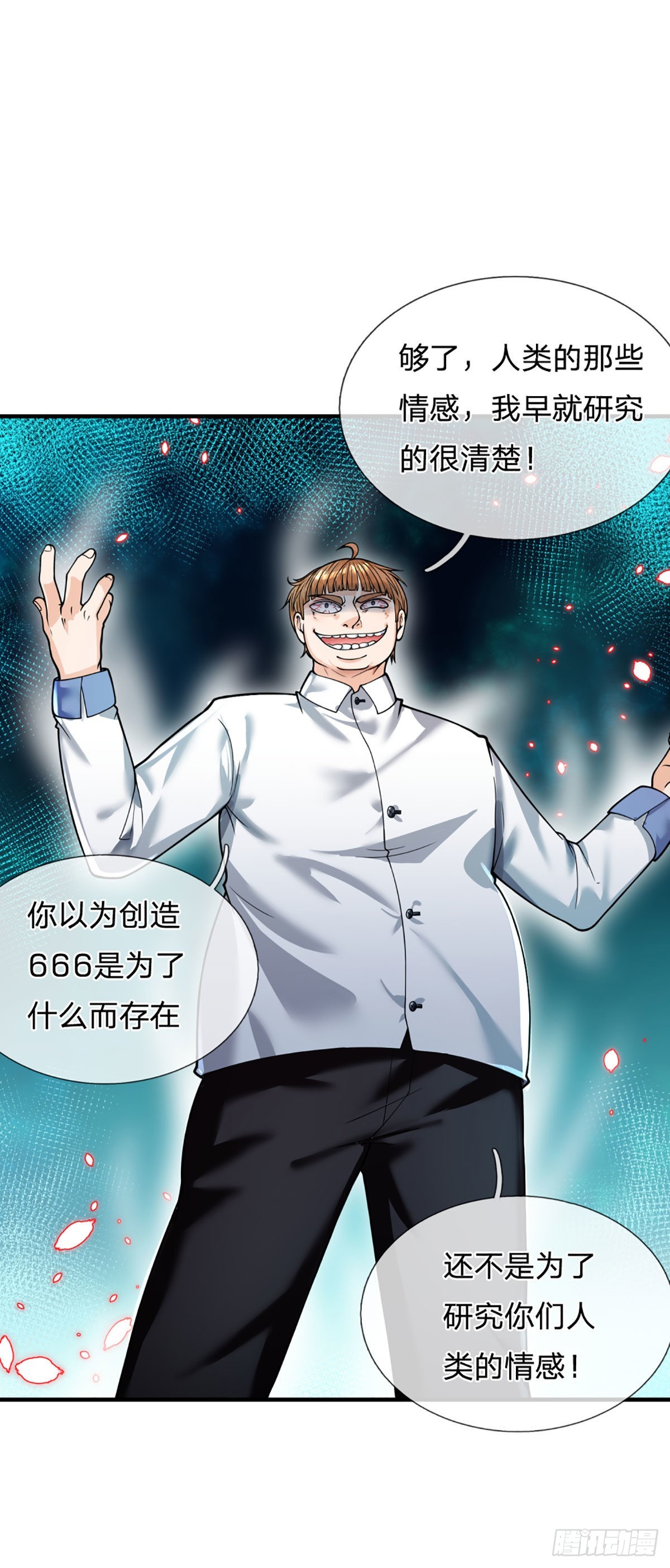 开局被动无敌女主有几个漫画,第65话 人类天生的弱点2图