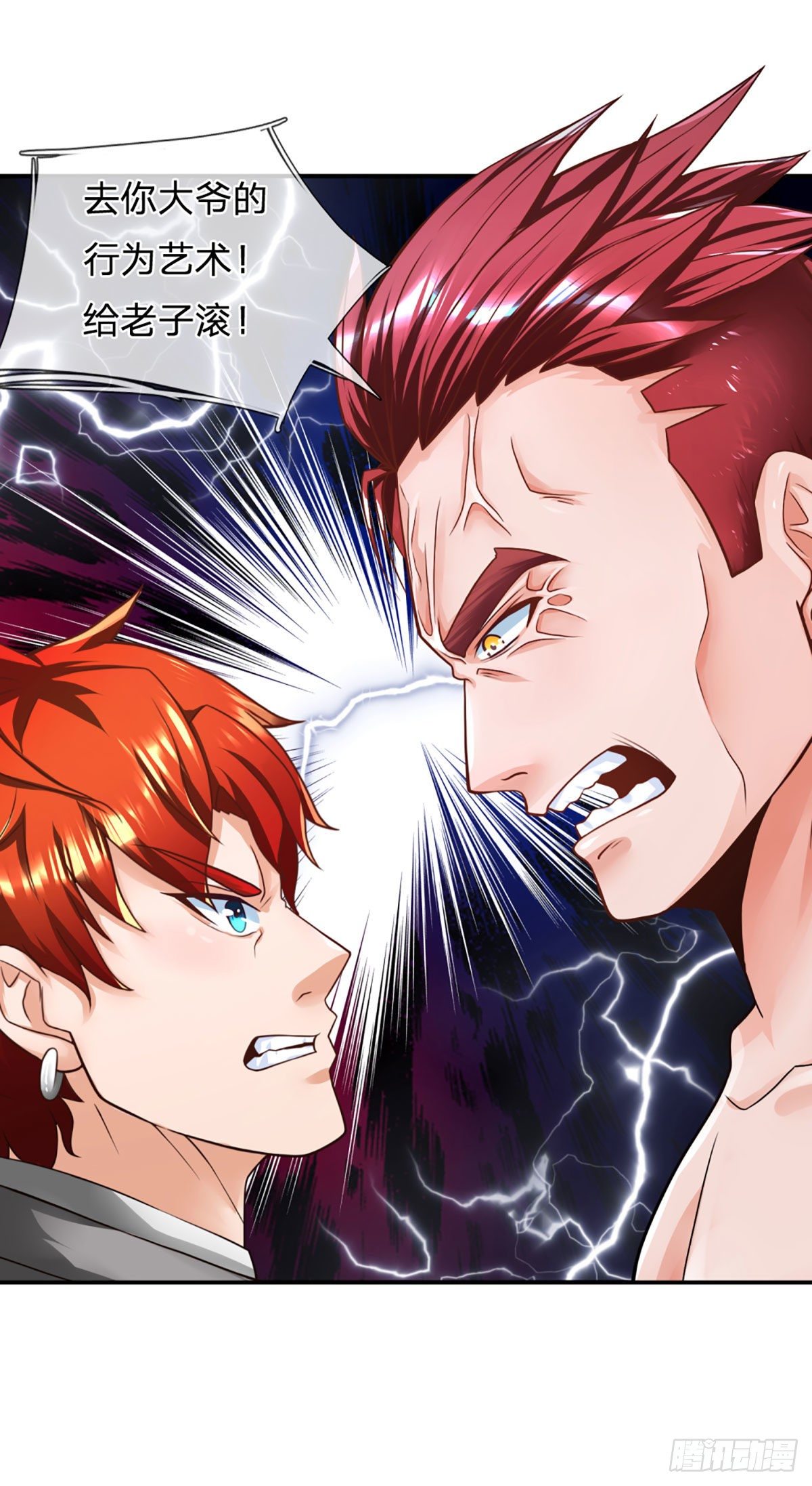 开局被动无敌女主有几个漫画,第19话 行为艺术1图