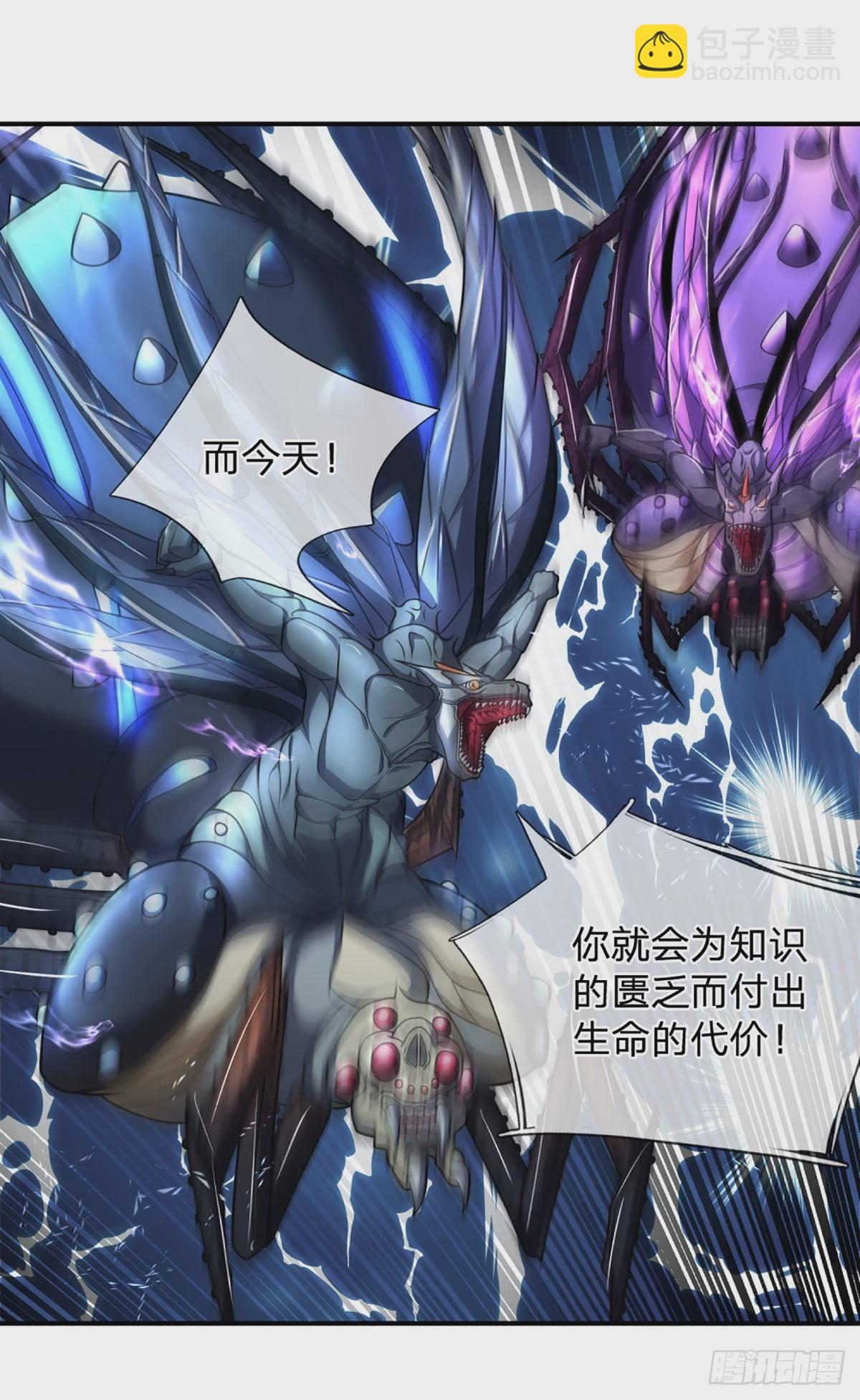 开局被动无敌女主有几个漫画,第48话 嘲讽技能拉满1图