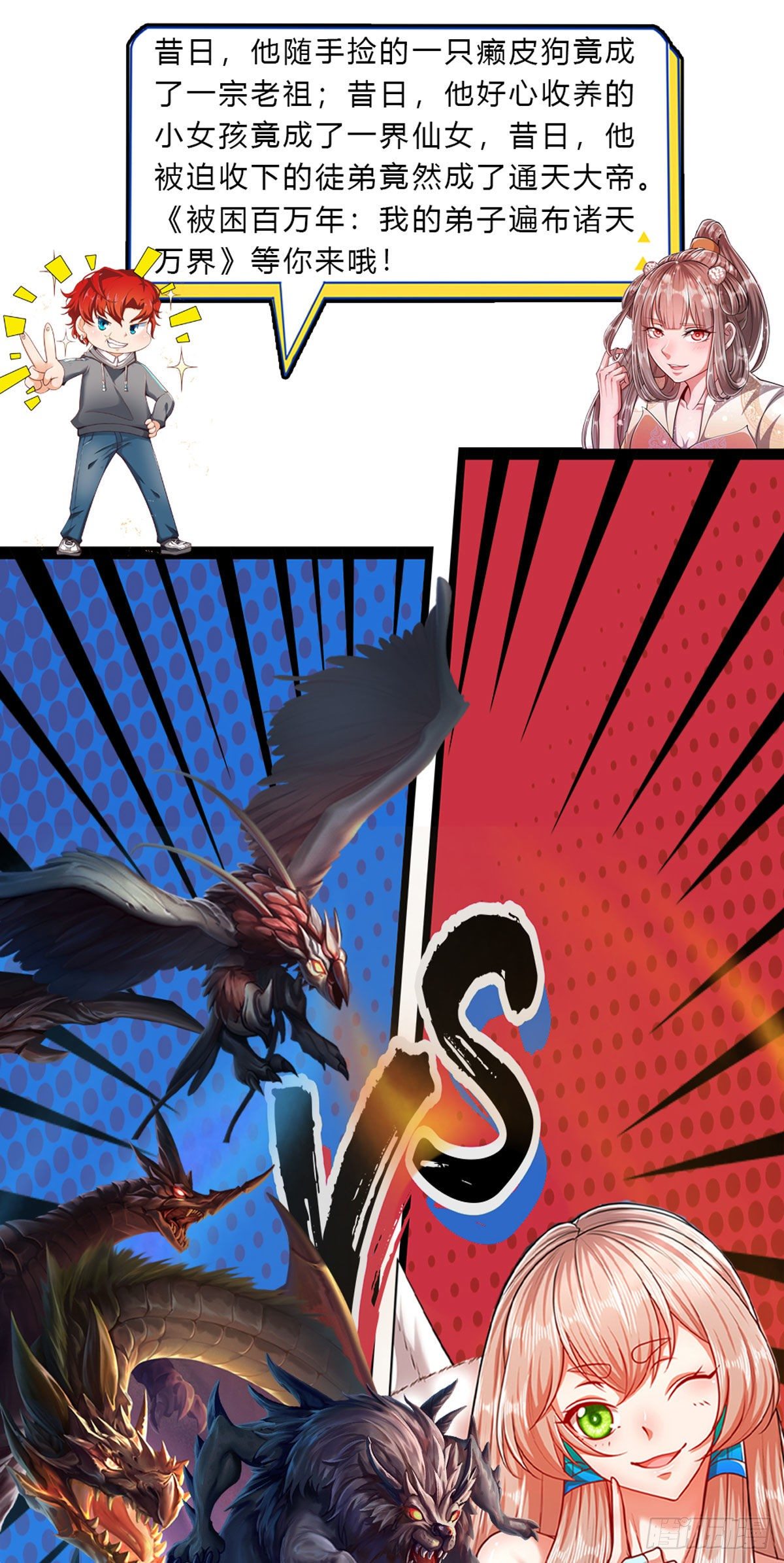 开局被动无敌漫画,第4话 被迫还款2图