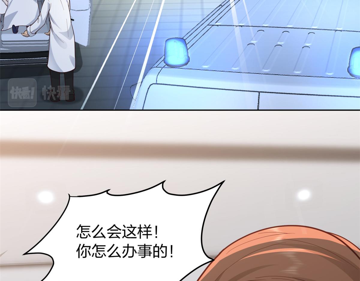 手术直播间漫画,201图