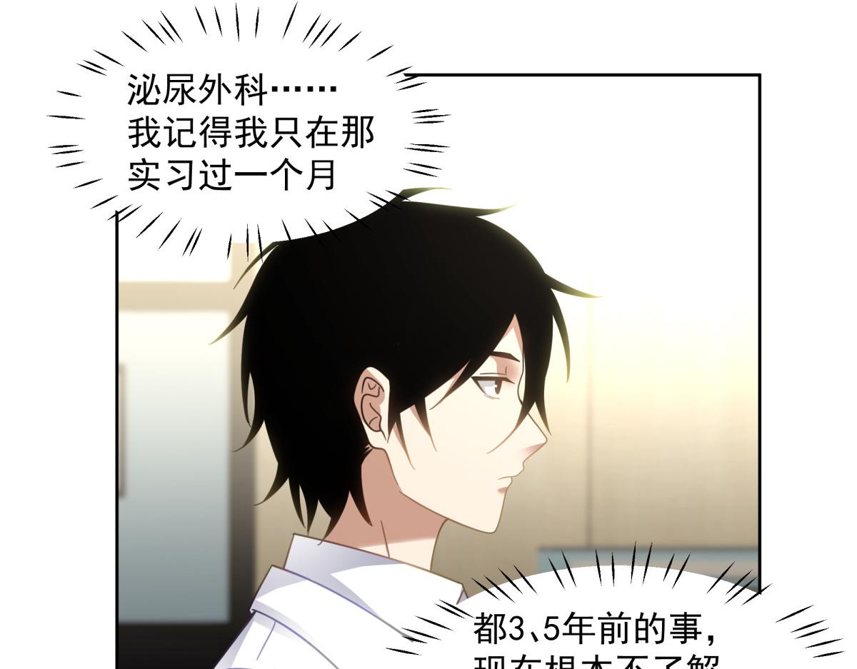 手术直播间漫画,572图