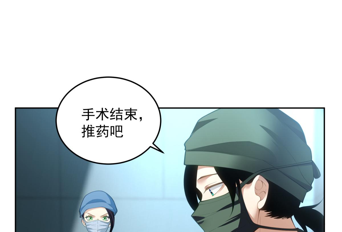 手术直播间电视剧在线看漫画,522图