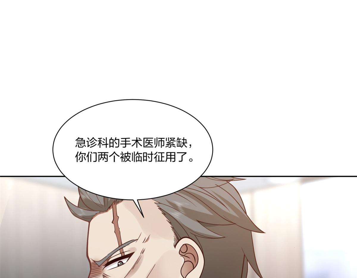手术直播间漫画,201图