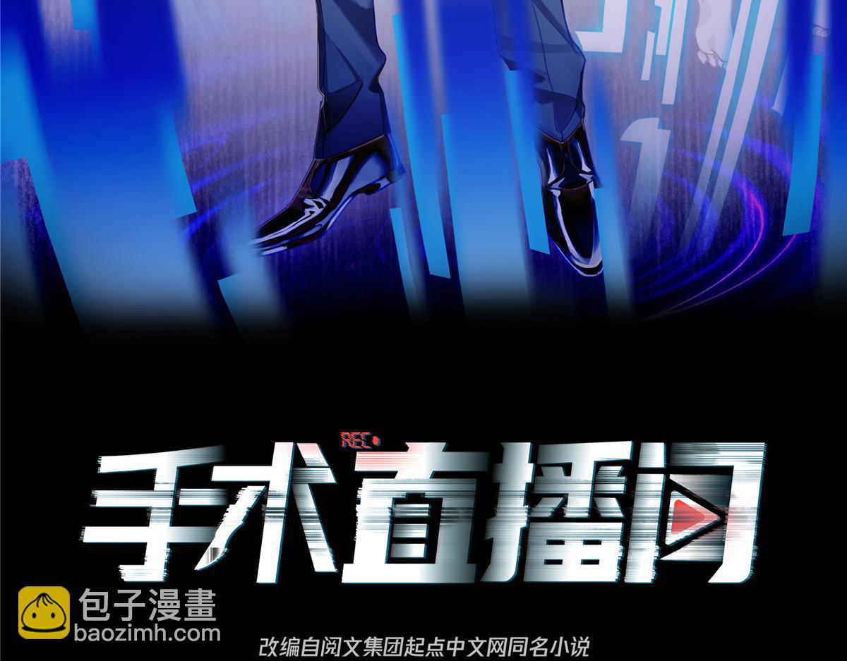 手术直播间漫画,342图